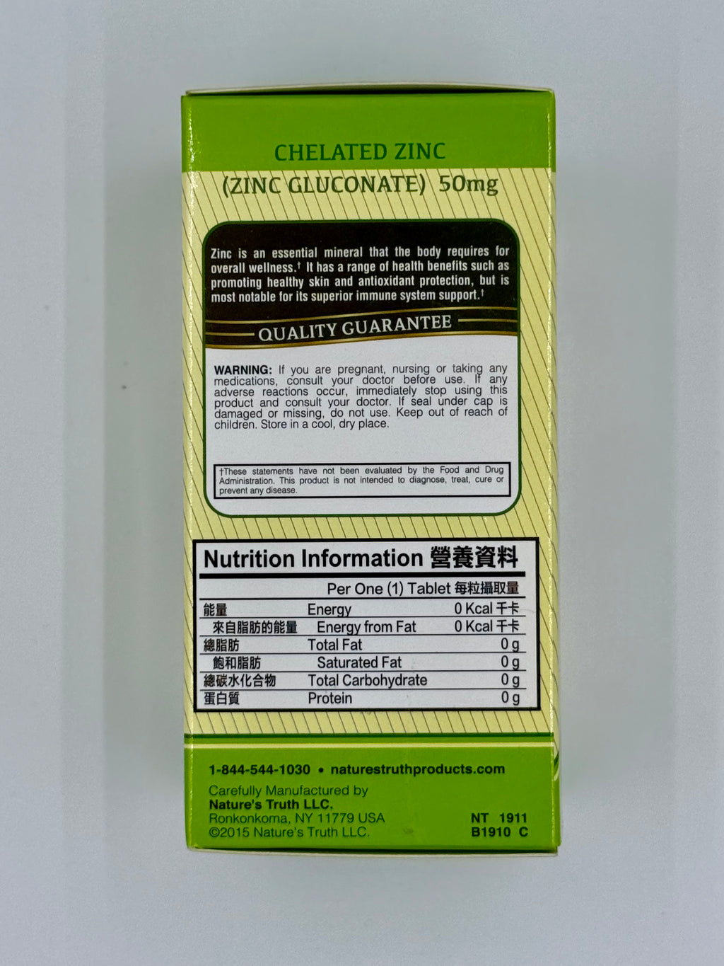 Nature's Truth 樂陶 鋅丸500mg (100粒)