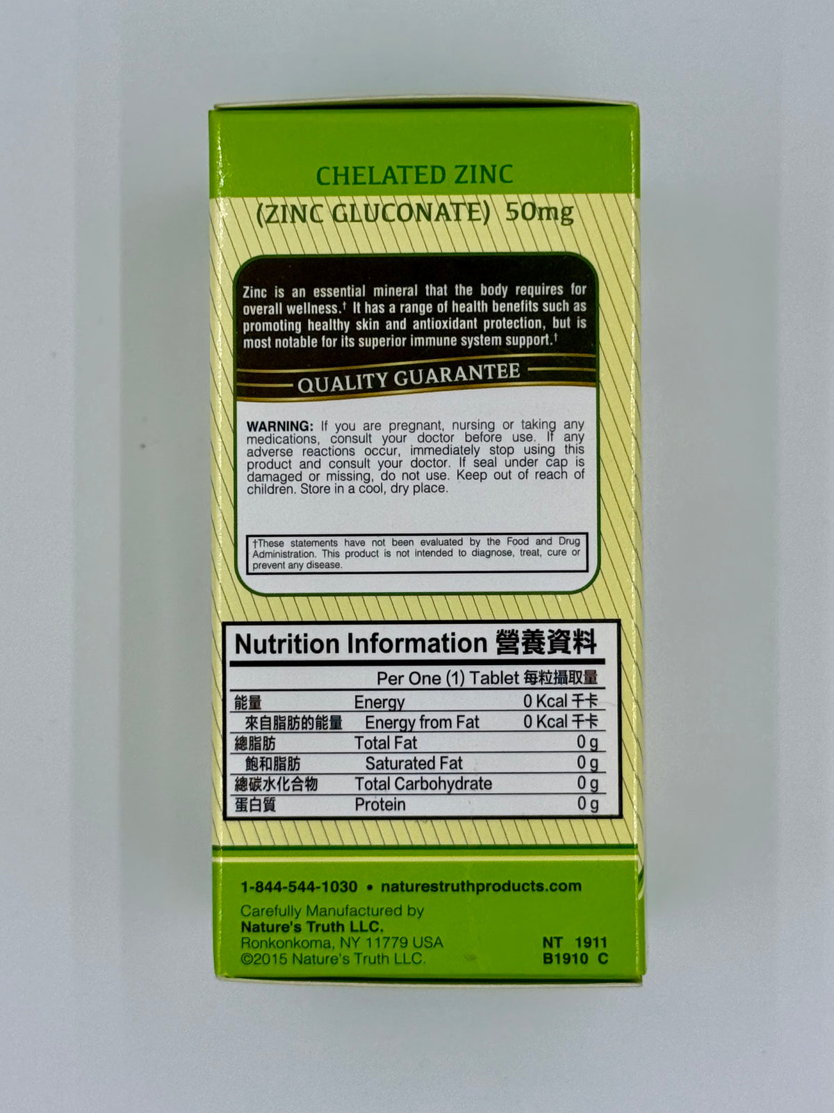 Nature's Truth 樂陶 鋅丸500mg (100粒)