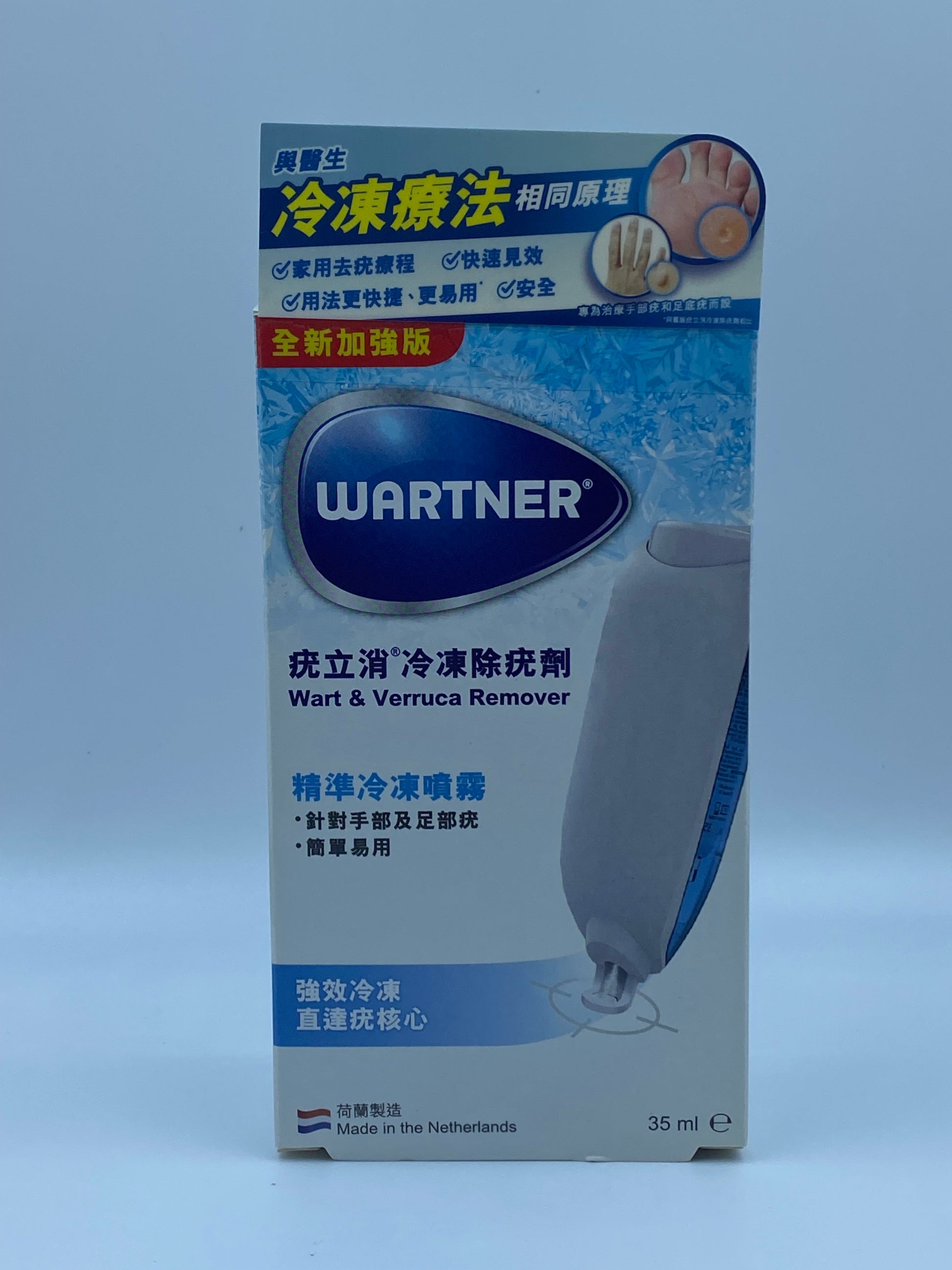 疣立消冷凍除疣劑  WARTNER WART & VERRUCA REMOVER 35ML
