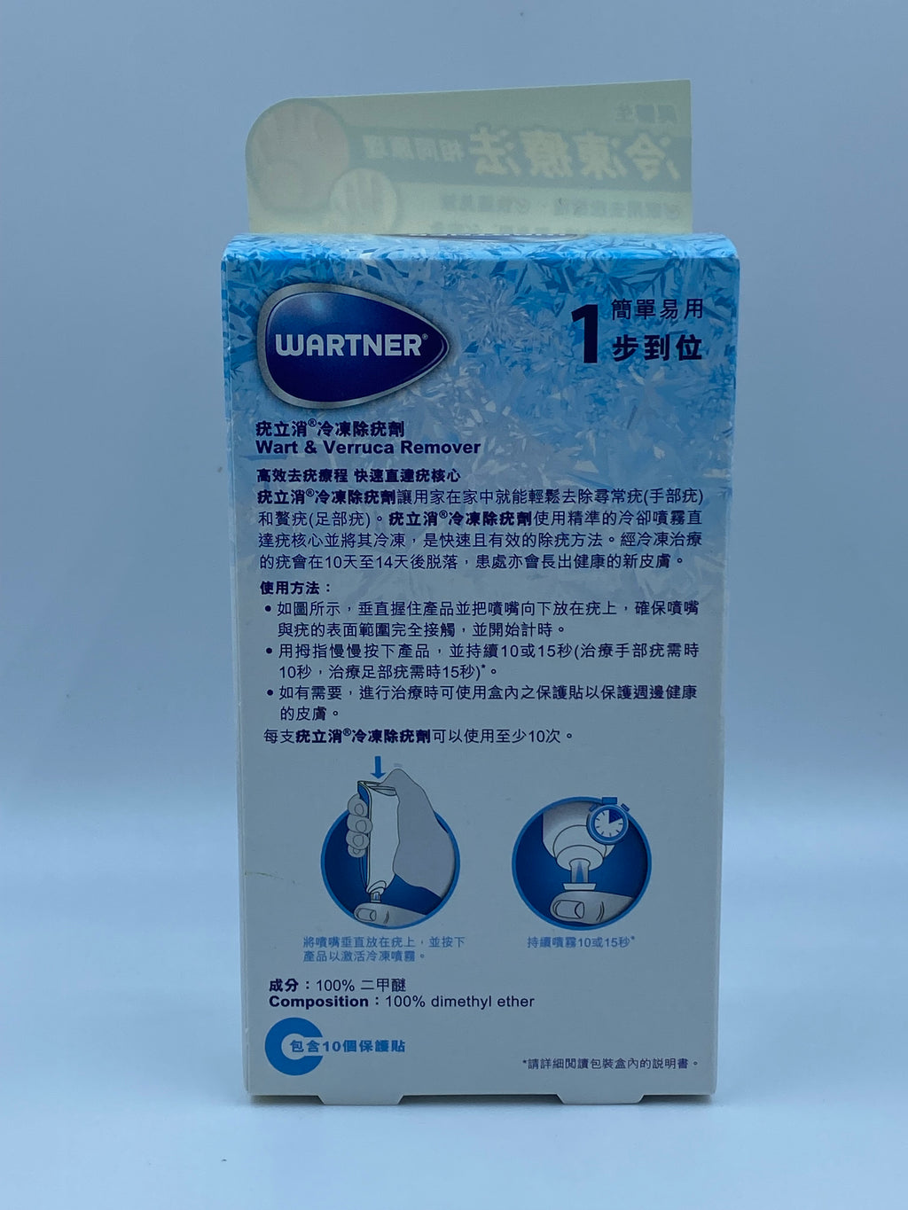 疣立消冷凍除疣劑  WARTNER WART & VERRUCA REMOVER 35ML