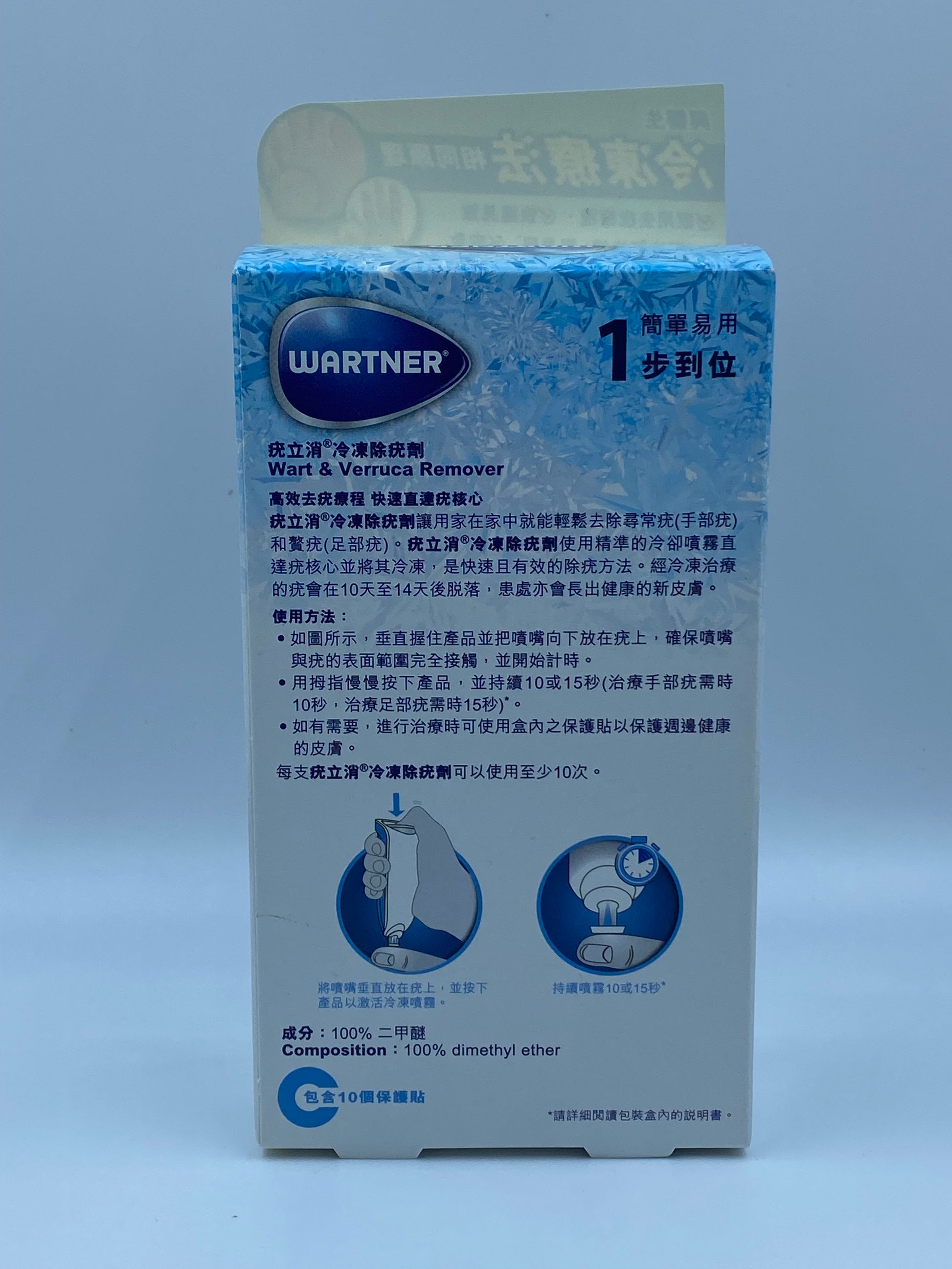 疣立消冷凍除疣劑  WARTNER WART & VERRUCA REMOVER 35ML