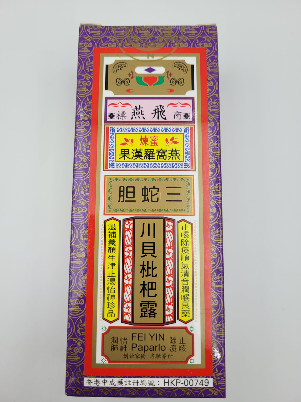 飛燕 川貝枇杷露 (125ml)