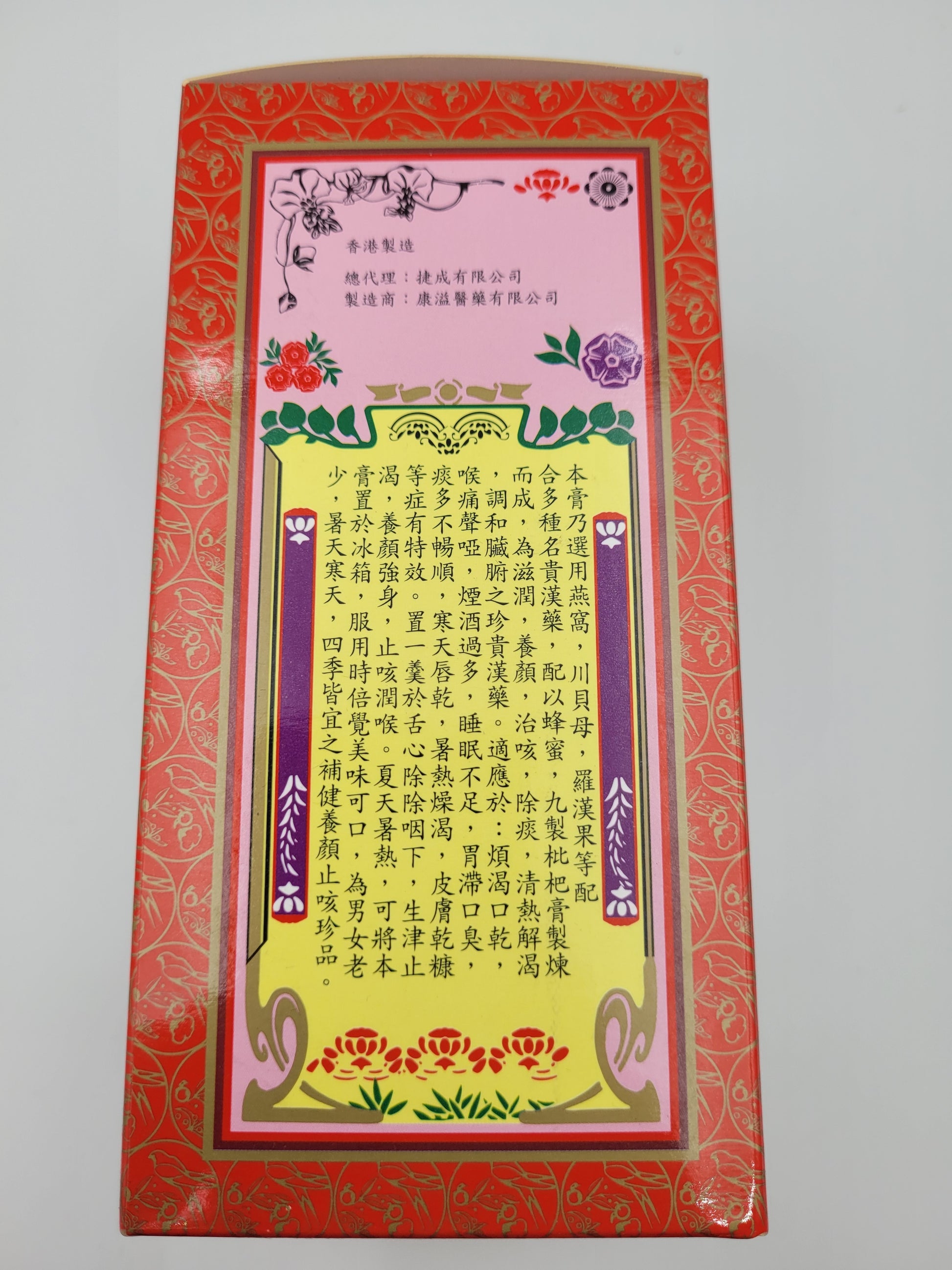 茂春園 川貝枇杷膏 (310ml)
