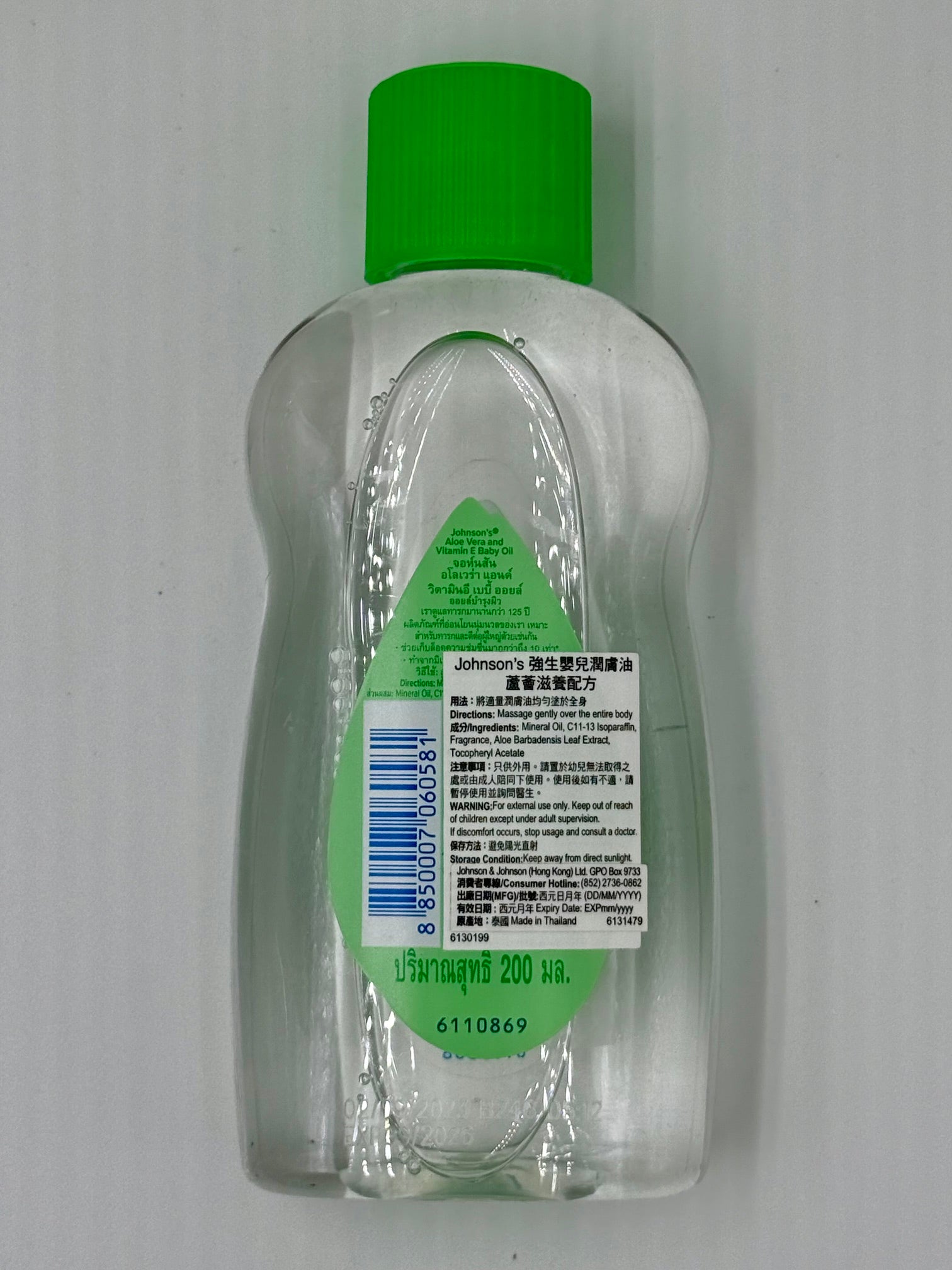 強生 嬰兒潤膚油-蘆薈滋養配方 (200ml)