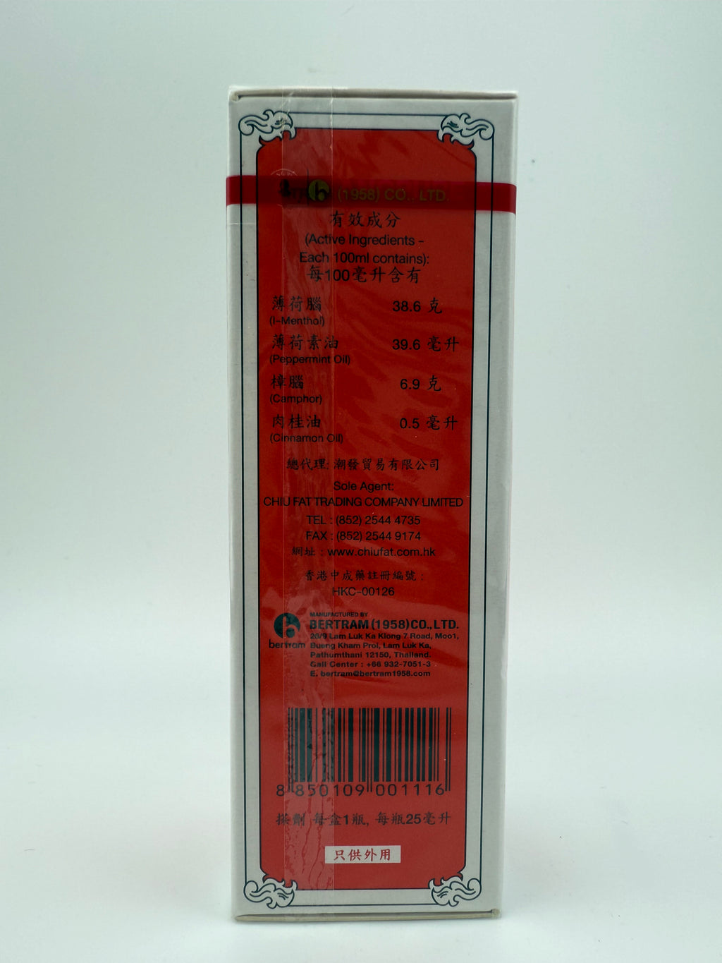 泰國 上標油 (25毫升) SIANG PURE OIL (25 CC)