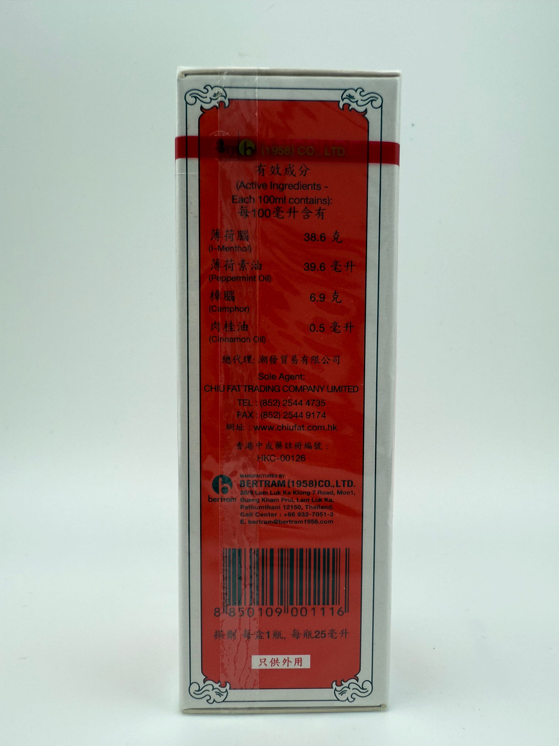 泰國 上標油 (25毫升) SIANG PURE OIL (25 CC)