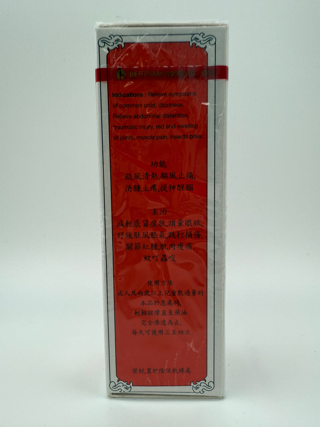 泰國 上標油 (25毫升) SIANG PURE OIL (25 CC)