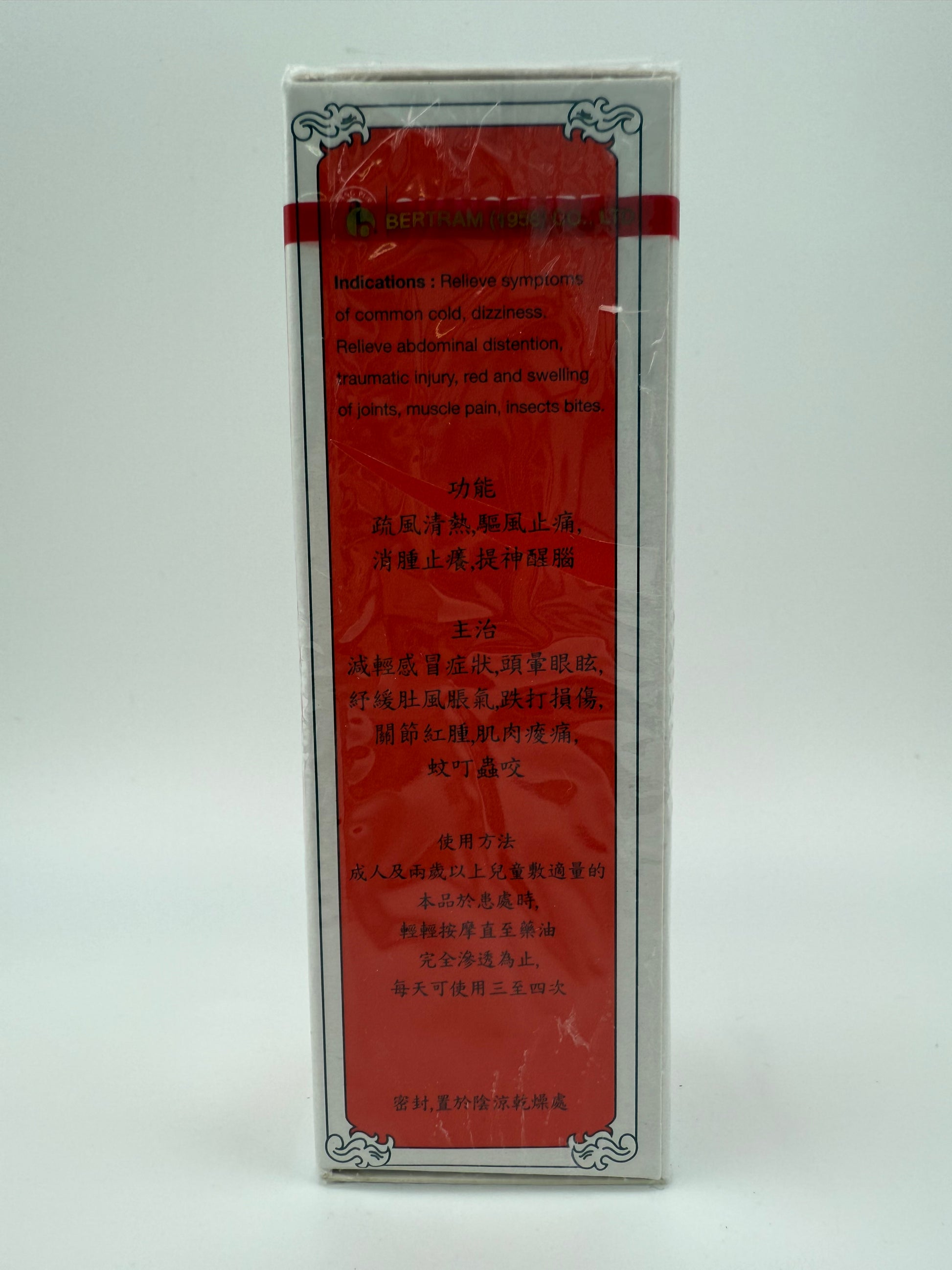 泰國 上標油 (25毫升) SIANG PURE OIL (25 CC)