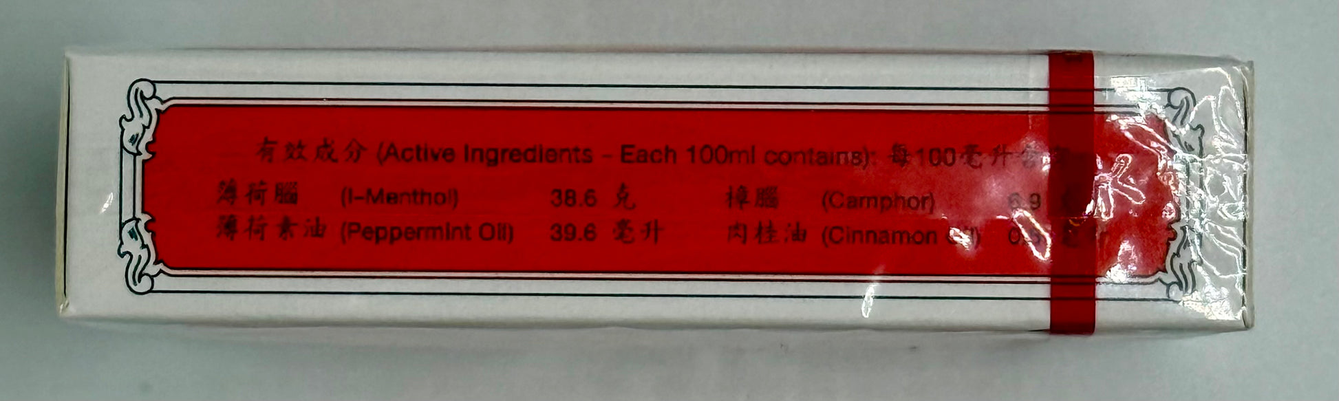 泰國 上標油 (7毫升) SIANG PURE OIL (7 CC)