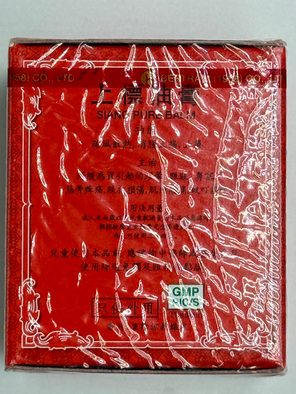 泰國 上標油膏 12CC (紅) SIANG PURE BALM (RED)