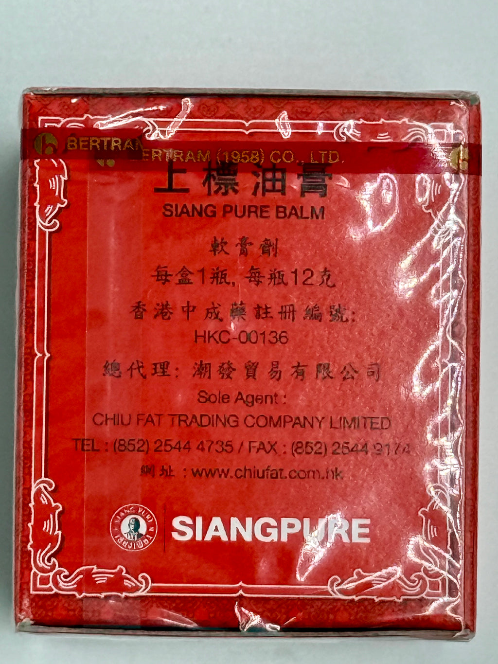 泰國 上標油膏 12CC (紅) SIANG PURE BALM (RED)
