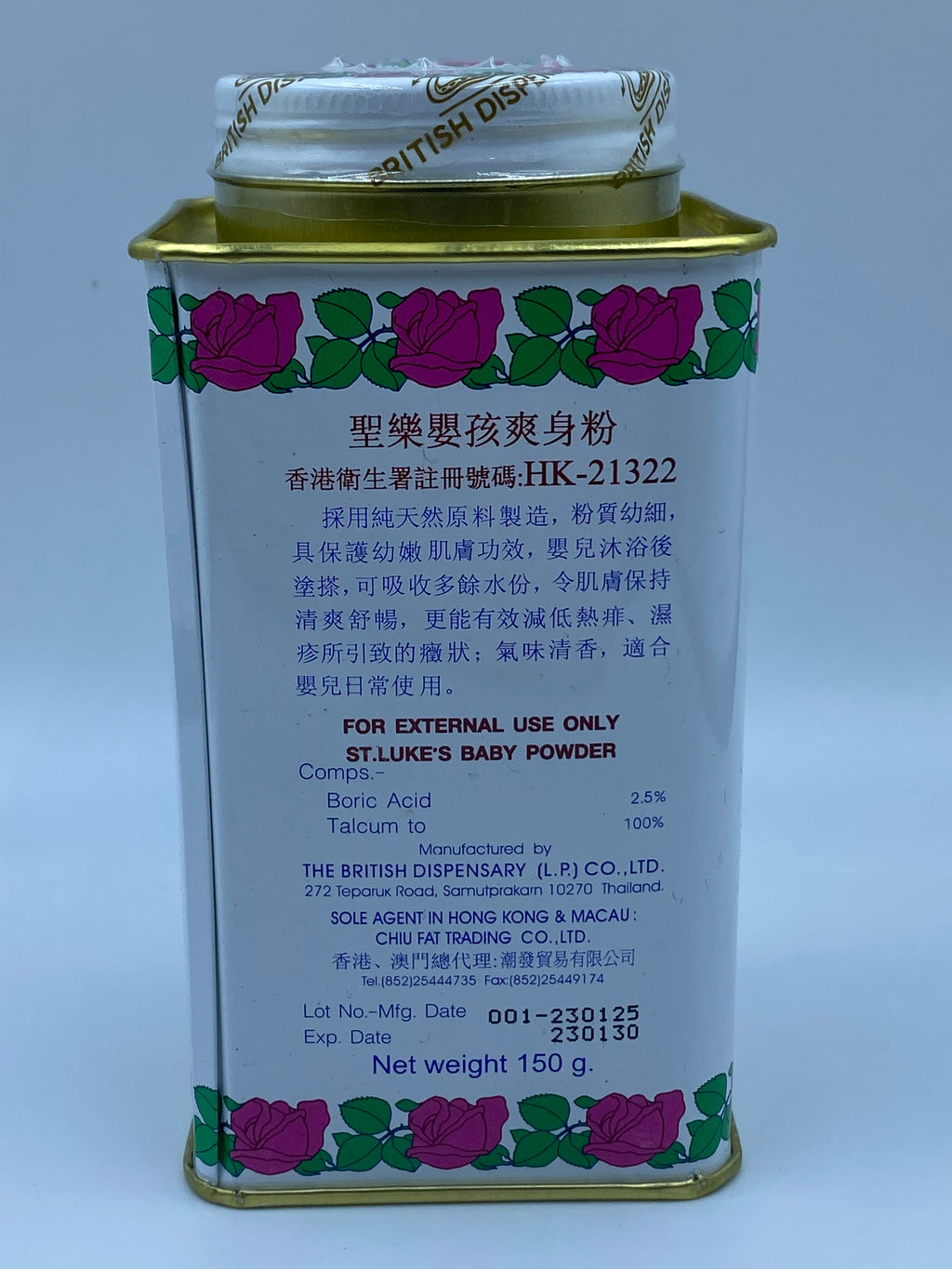 聖樂嬰孩爽身粉 150G ST LUKES' BABY POWDER 150G