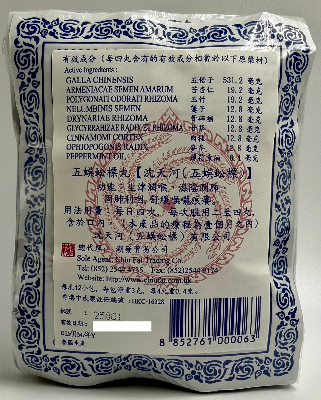 泰國沈天河五蜈蚣標 止咳丸 TAKABA ANTI-COUGH PILL 3克x12包