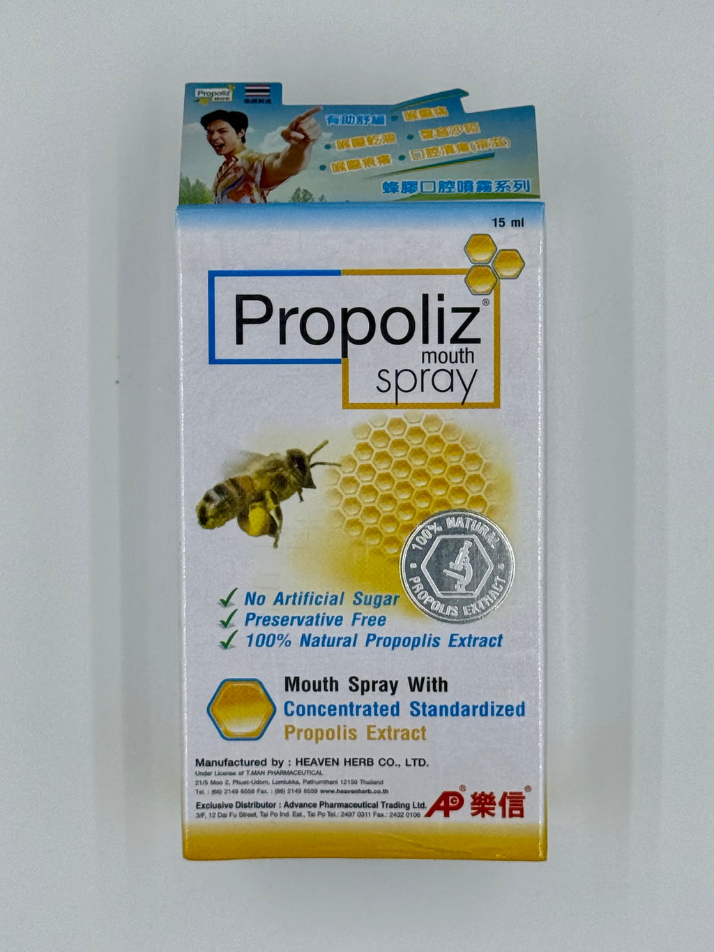 樂信 Propoliz口健樂蜂膠噴霧劑 (15ml)