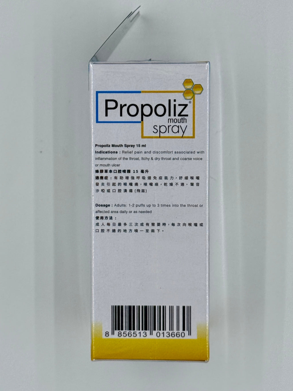 樂信 Propoliz口健樂蜂膠噴霧劑 (15ml)