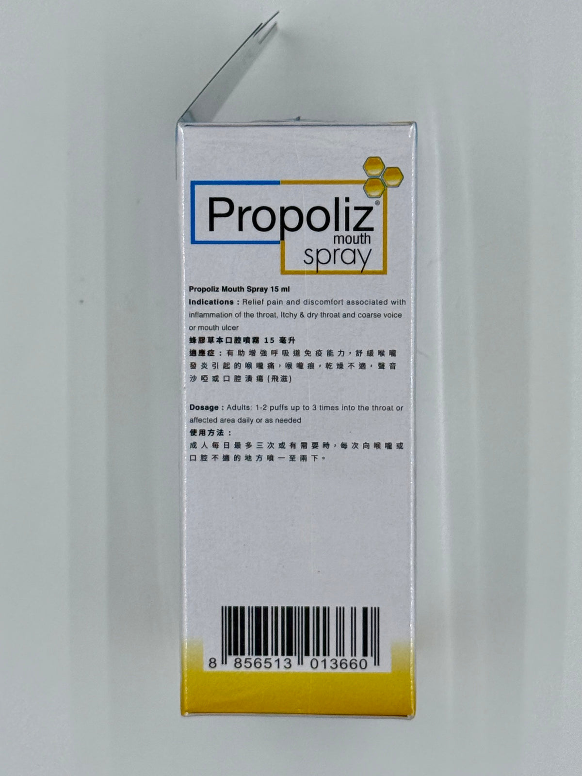 樂信 Propoliz口健樂蜂膠噴霧劑 (15ml)
