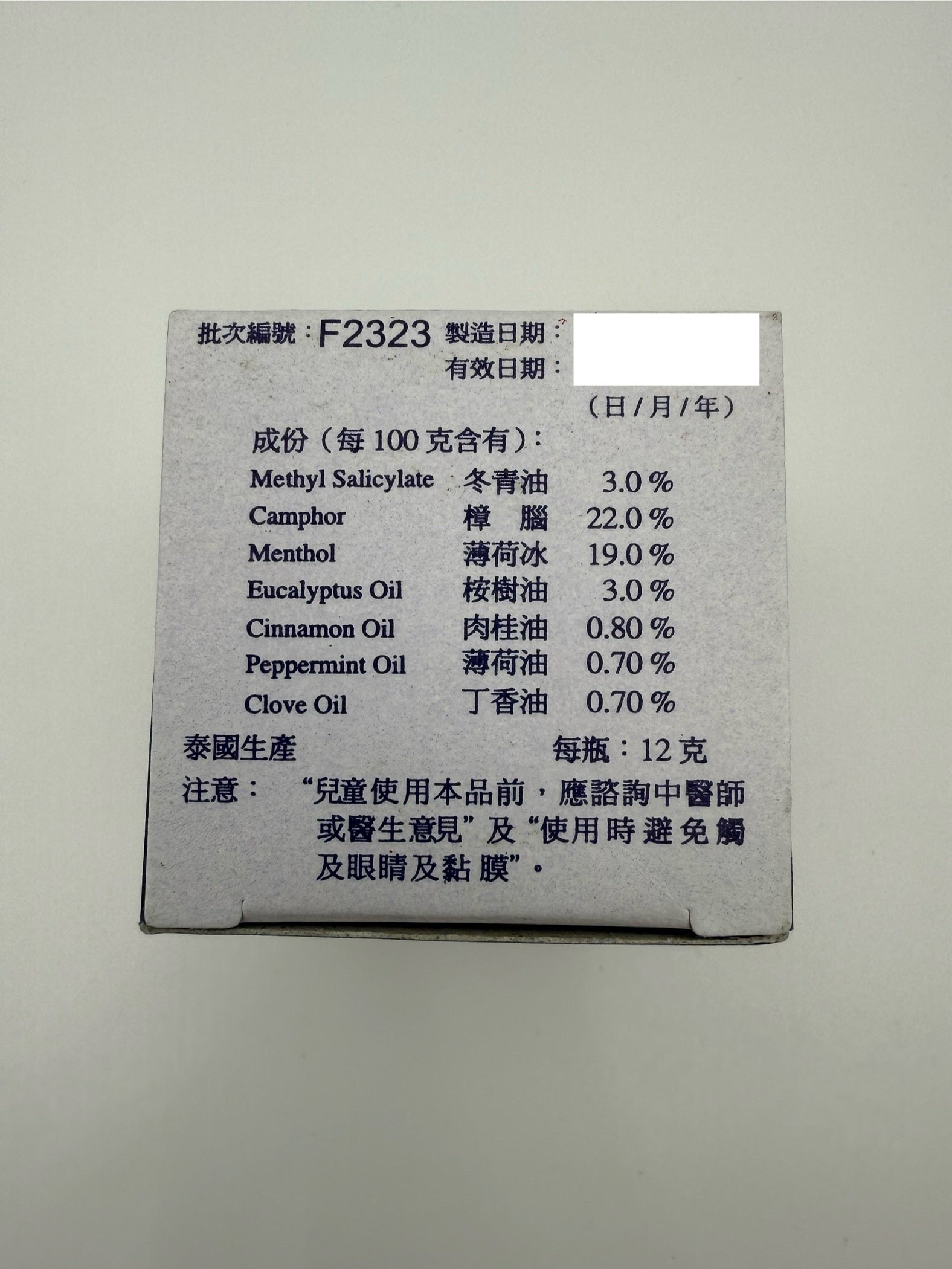 猴桃標白藥油 WHITE MONKEY HOLDING PEACH BALM