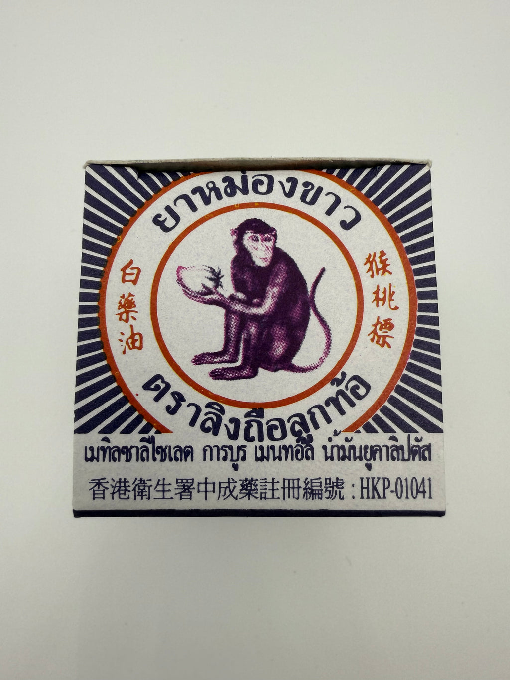 猴桃標白藥油 WHITE MONKEY HOLDING PEACH BALM