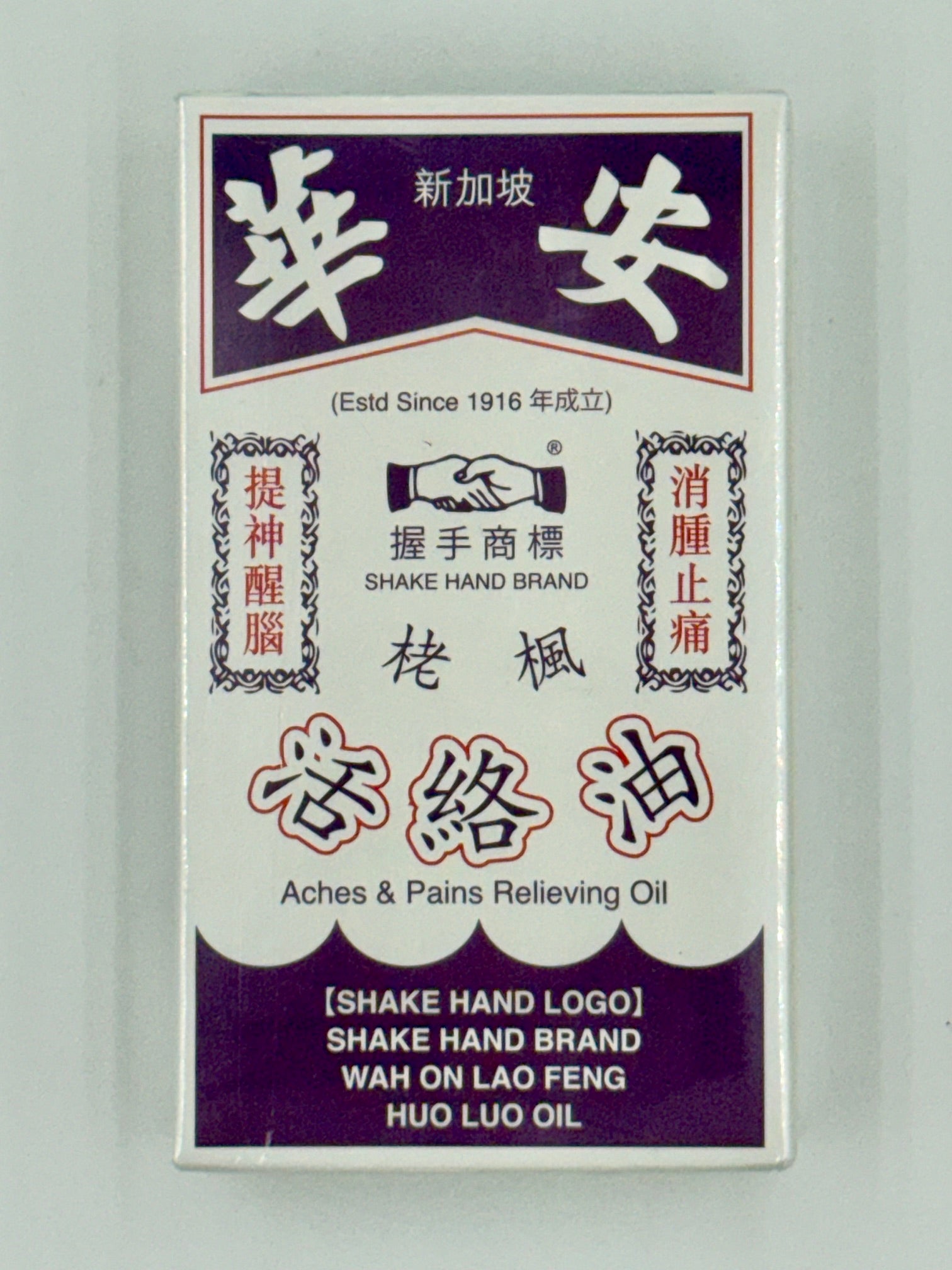 華安 栳楓活絡油 (25ml)