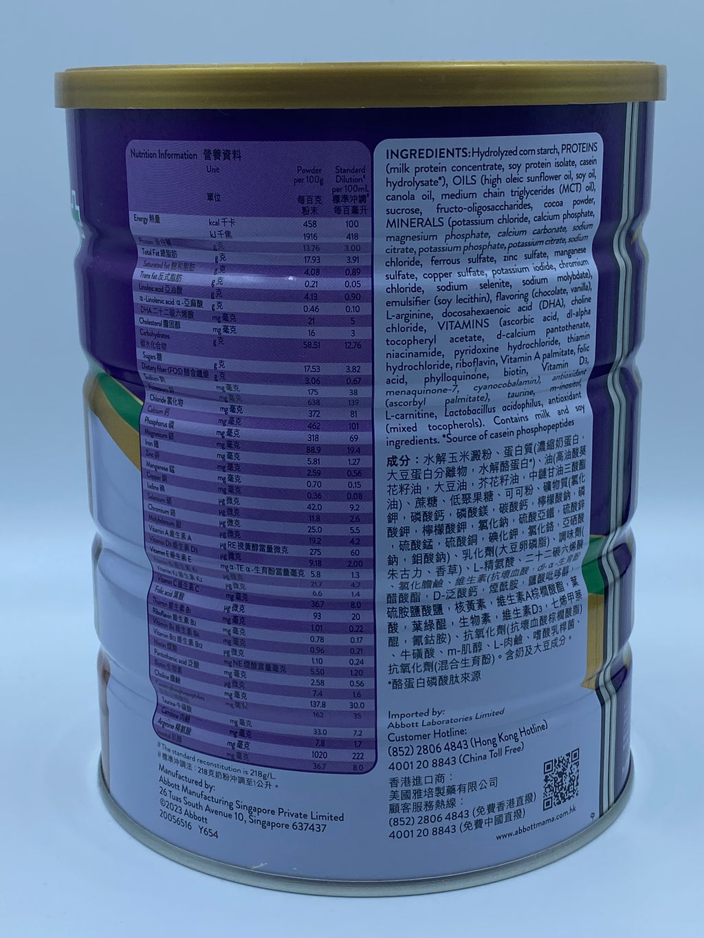 雅培保兒加營素3+ (朱古力味) Abbott Pediasure 850G