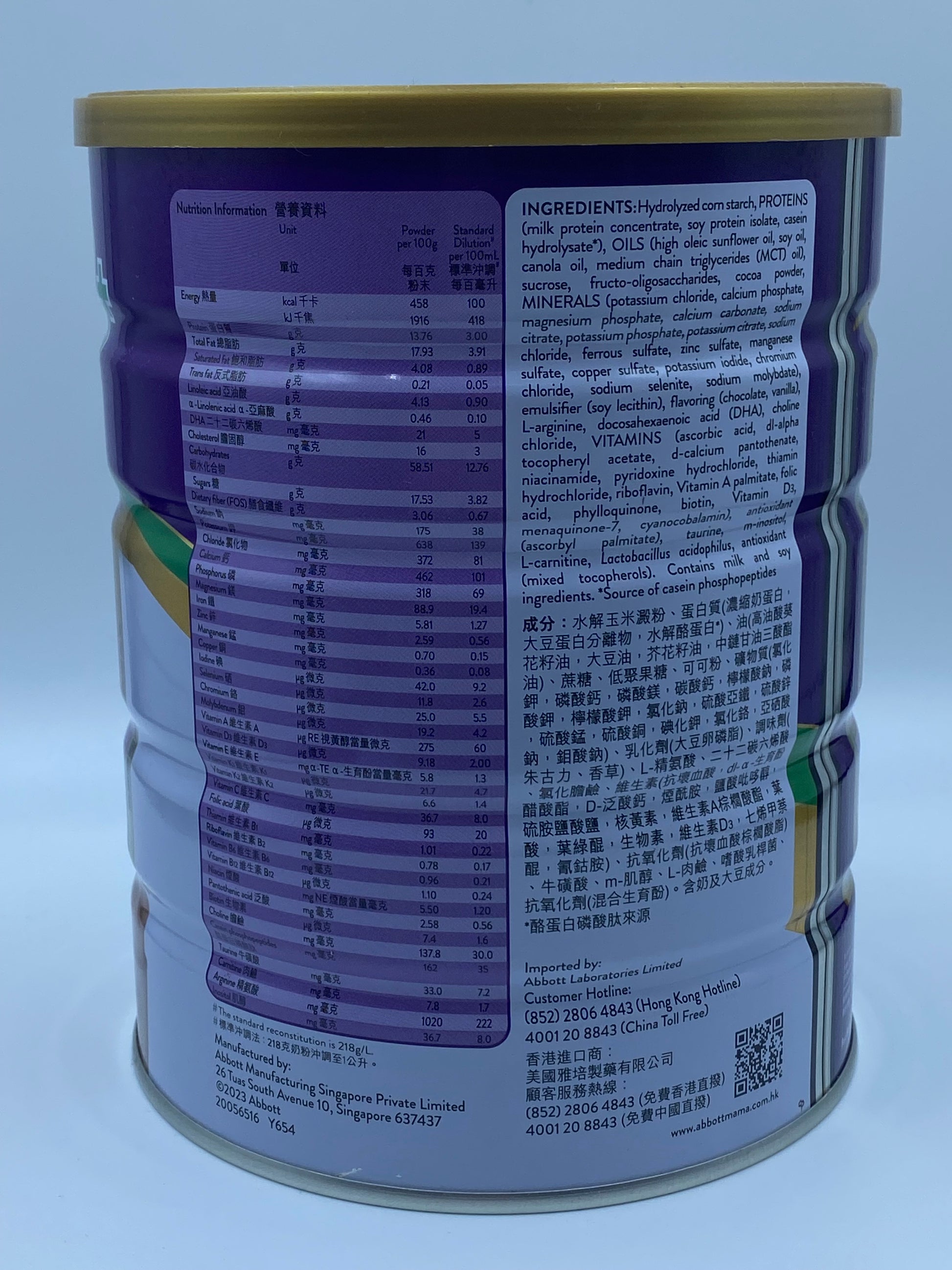 雅培保兒加營素3+ (朱古力味) Abbott Pediasure 850G