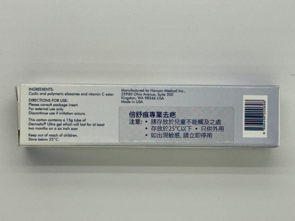 倍舒痕 去疤凝膠 15G INVIDA DERMATIX ULTRA GEL 15G
