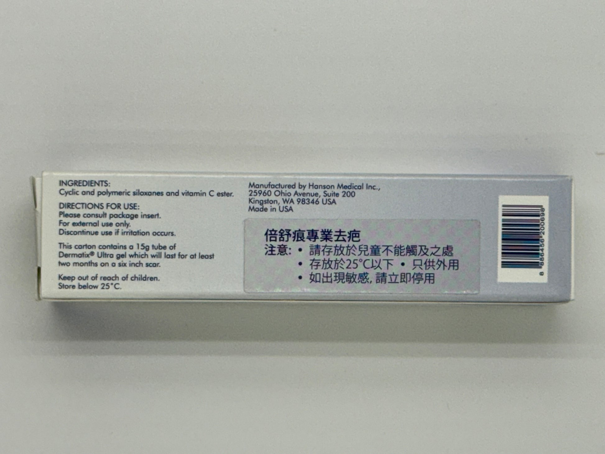 倍舒痕 去疤凝膠 15G INVIDA DERMATIX ULTRA GEL 15G