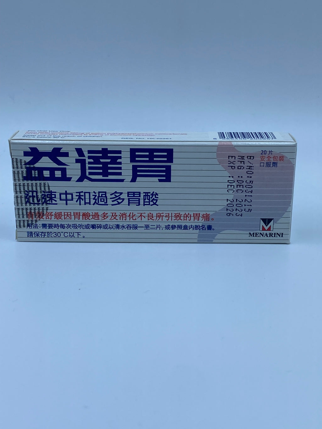 益達胃(20粒) ACTAL  TAB 360MG (20'S)