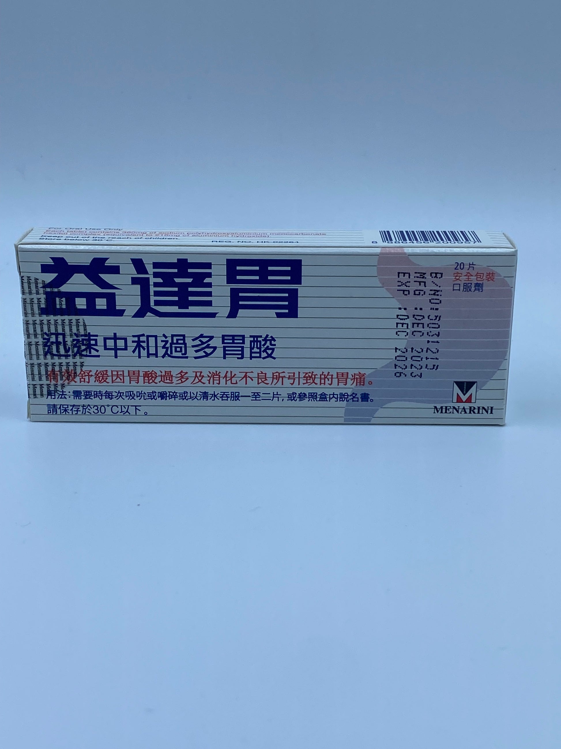 益達胃(20粒) ACTAL  TAB 360MG (20'S)