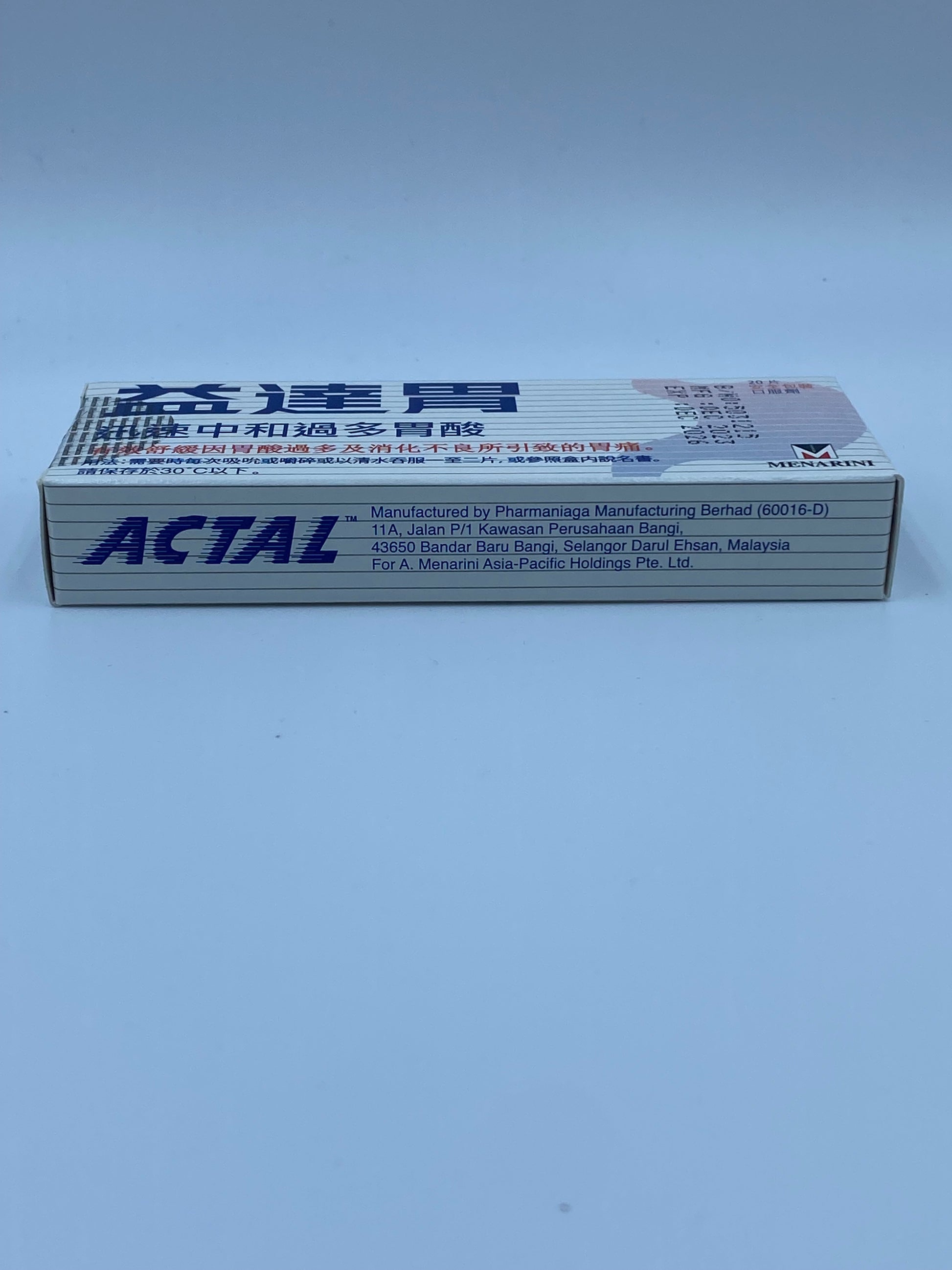 益達胃(20粒) ACTAL  TAB 360MG (20'S)