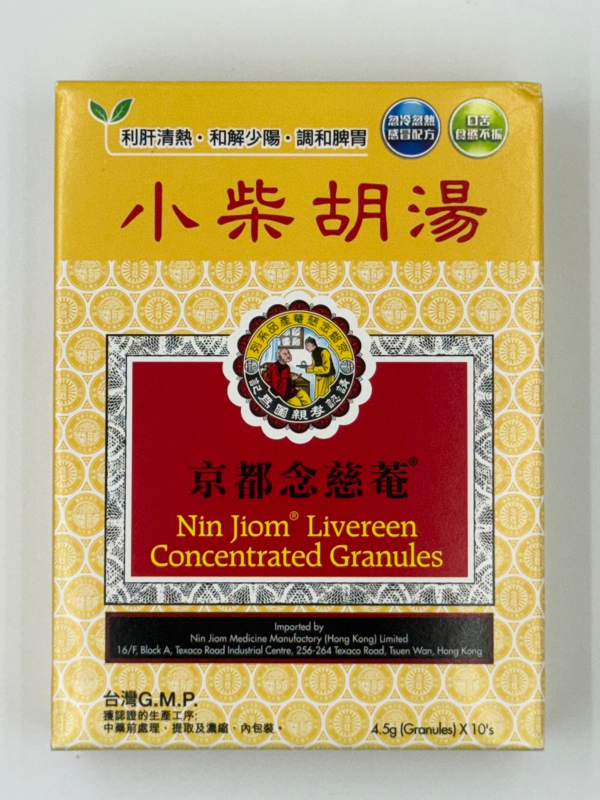 京都念慈菴 小柴胡湯(4包) KING TO NIN JIOM LIVEREEN CONCENTRATED GRANULES