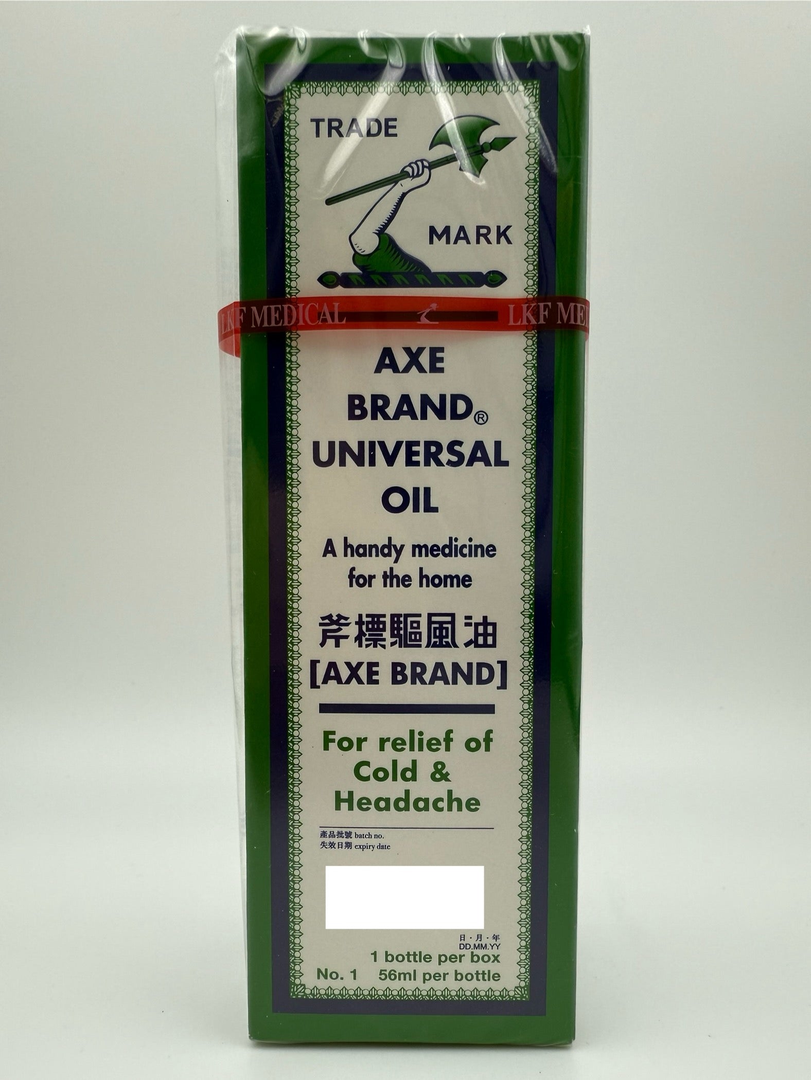 斧标驱风油1号(56毫升) AXE BRAND UNIVERSAL OIL (56ML) – 萬得藥業MAN