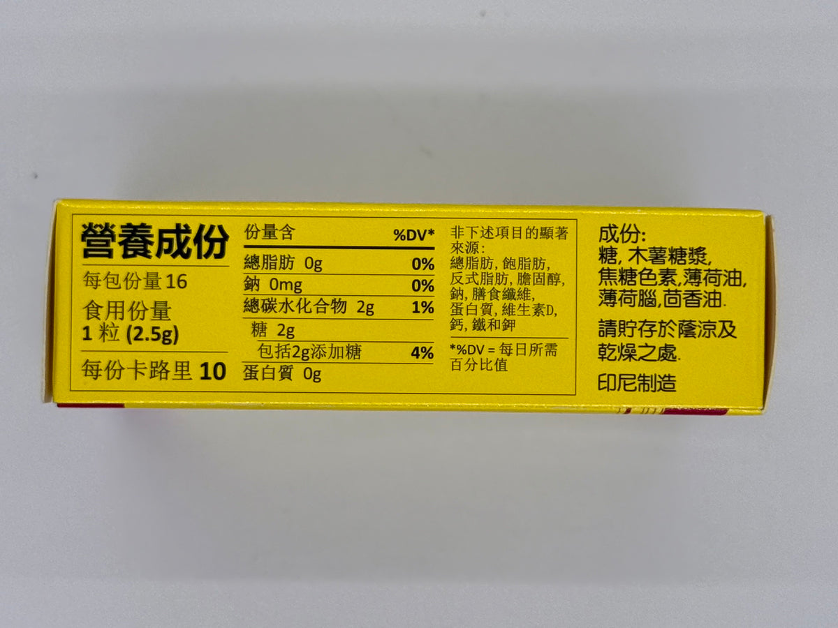 非洲海底椰標喉糖 (16粒)