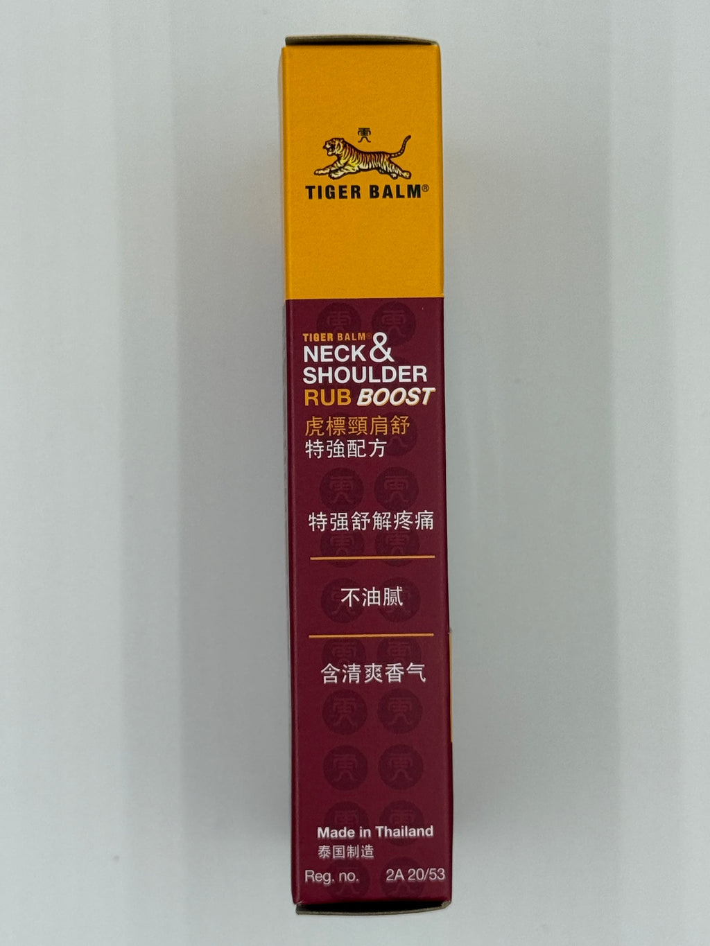 虎標頸肩舒 特強配方50g TIGER BALM NECK & SHOULDER RUB BOOST (RED)