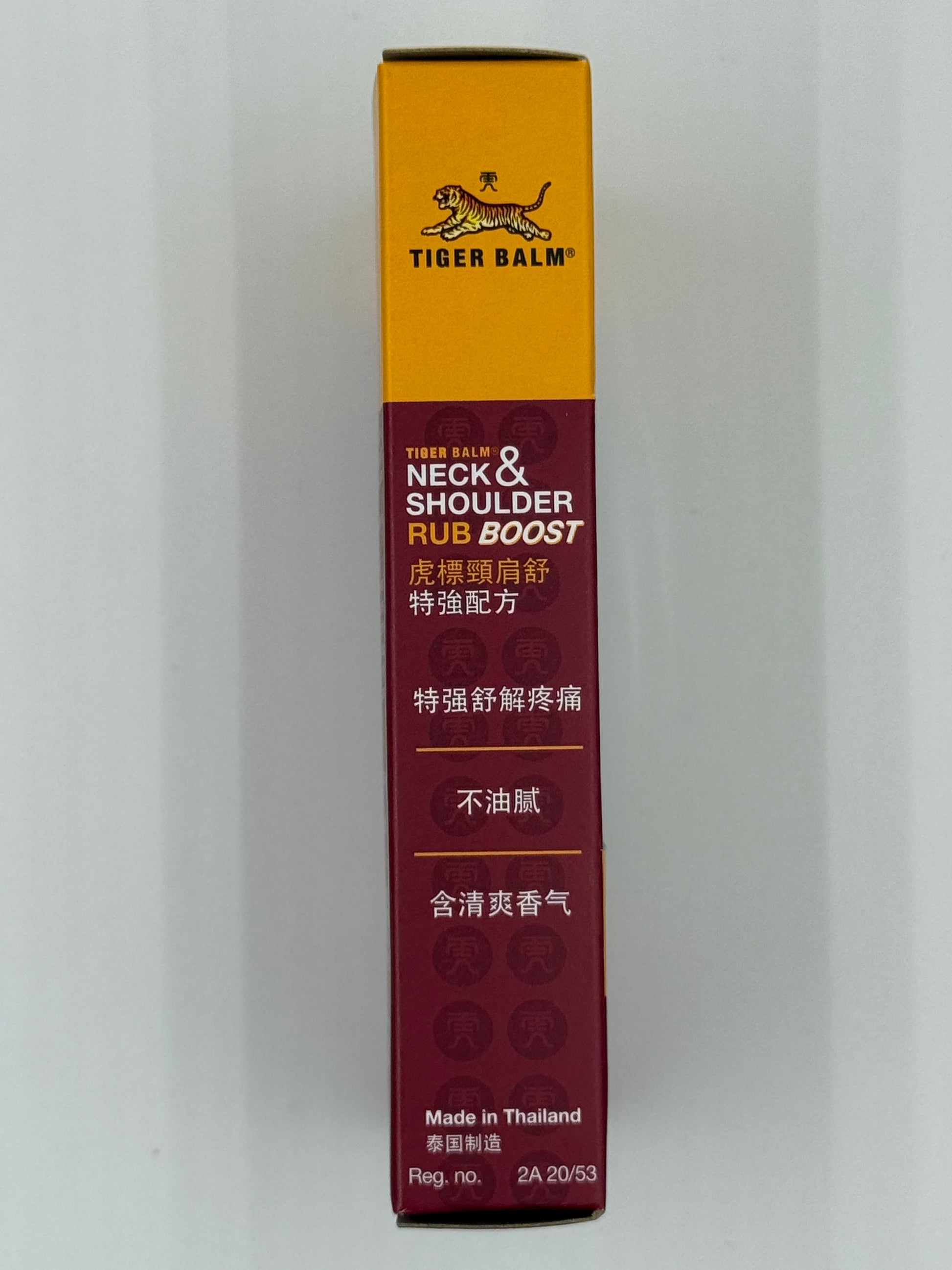 虎標頸肩舒 特強配方50g TIGER BALM NECK & SHOULDER RUB BOOST (RED)