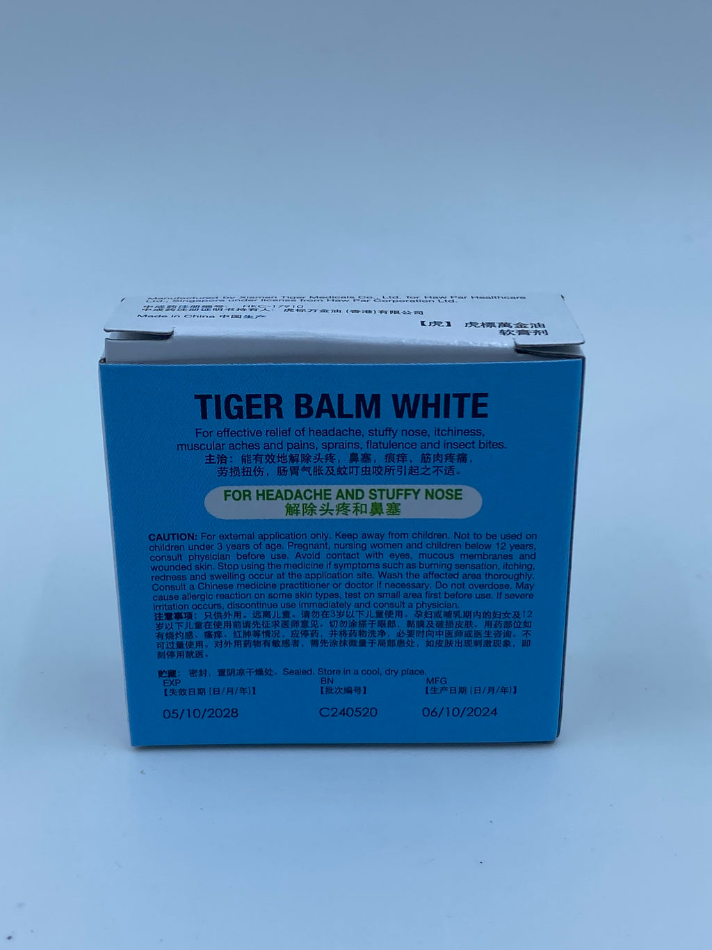 虎標 萬金油(鐵盒白色) 4G TIGER BALM (WHITE) 4G