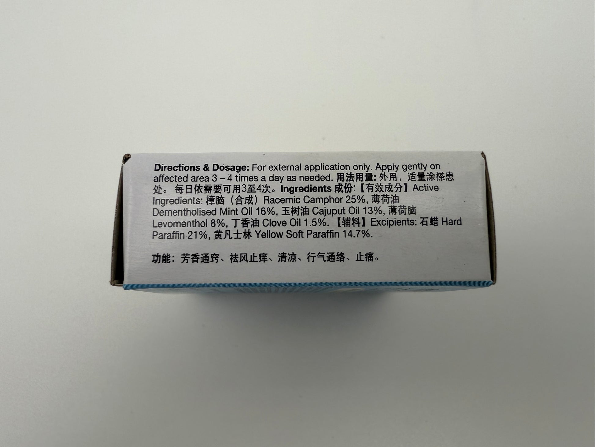 虎標 萬金油(鐵盒白色) 4G TIGER BALM (WHITE) 4G