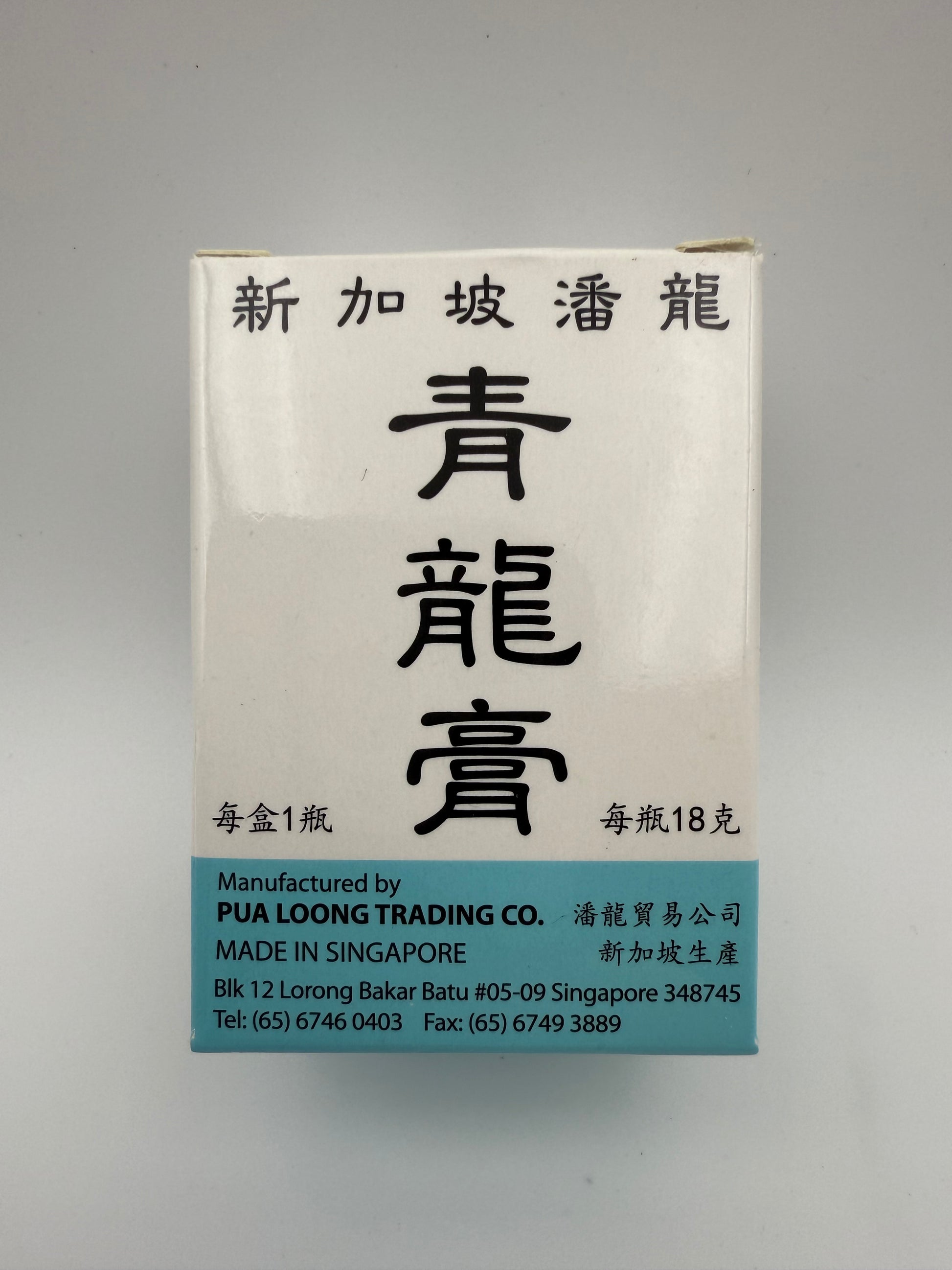 新加坡潘龍 青龍膏18G TIEH TA ZHONG TONG DRAGON BALM