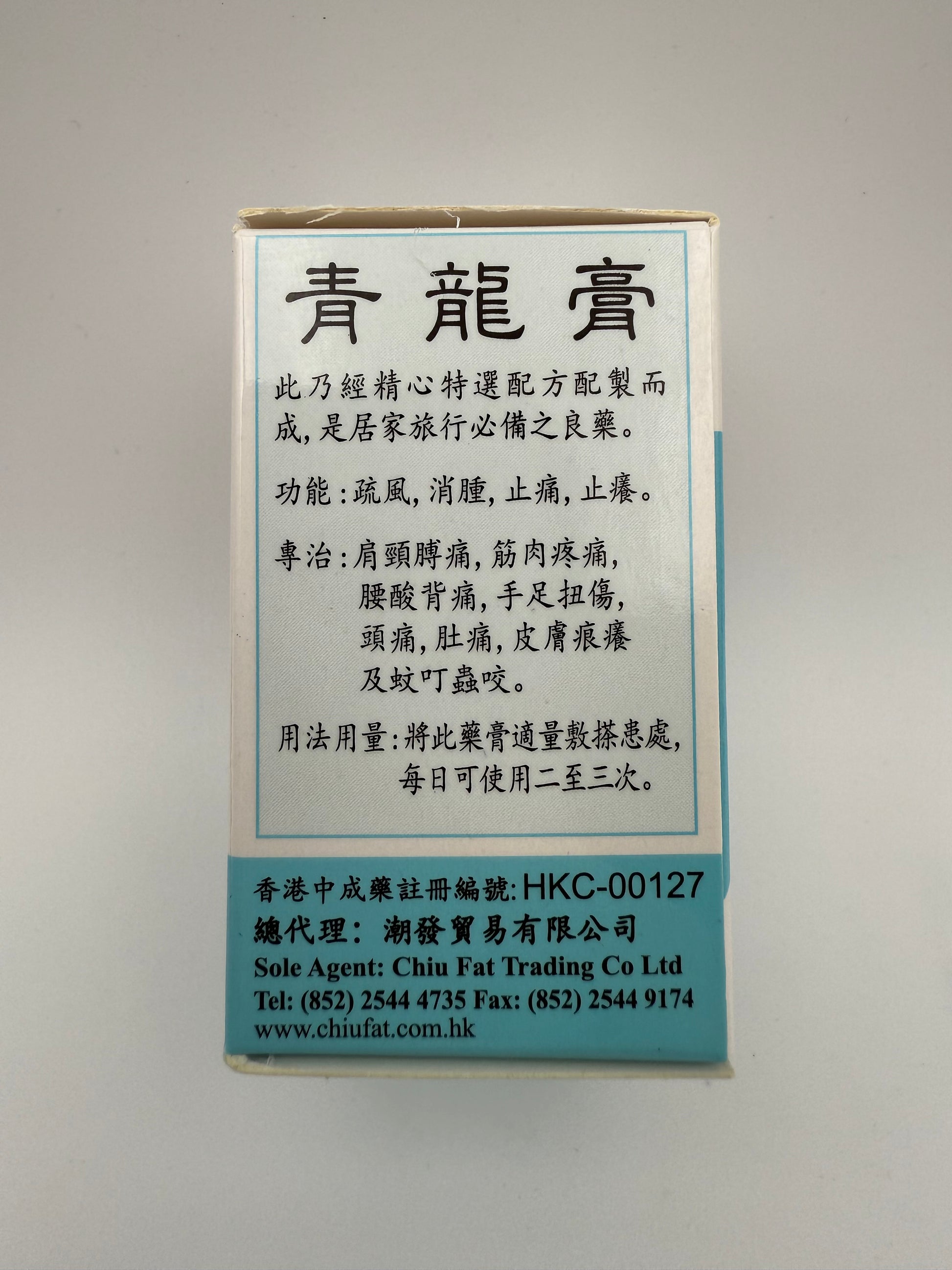新加坡潘龍 青龍膏18G TIEH TA ZHONG TONG DRAGON BALM