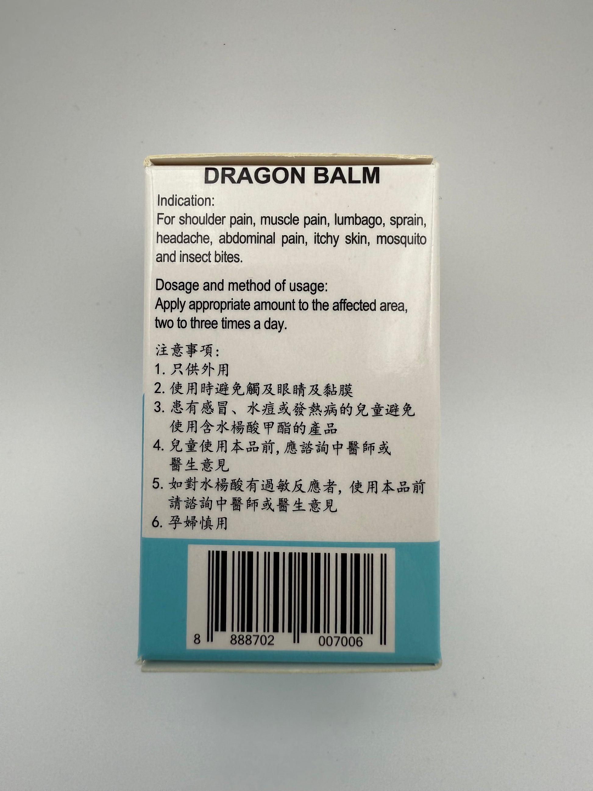 新加坡潘龍 青龍膏18G TIEH TA ZHONG TONG DRAGON BALM
