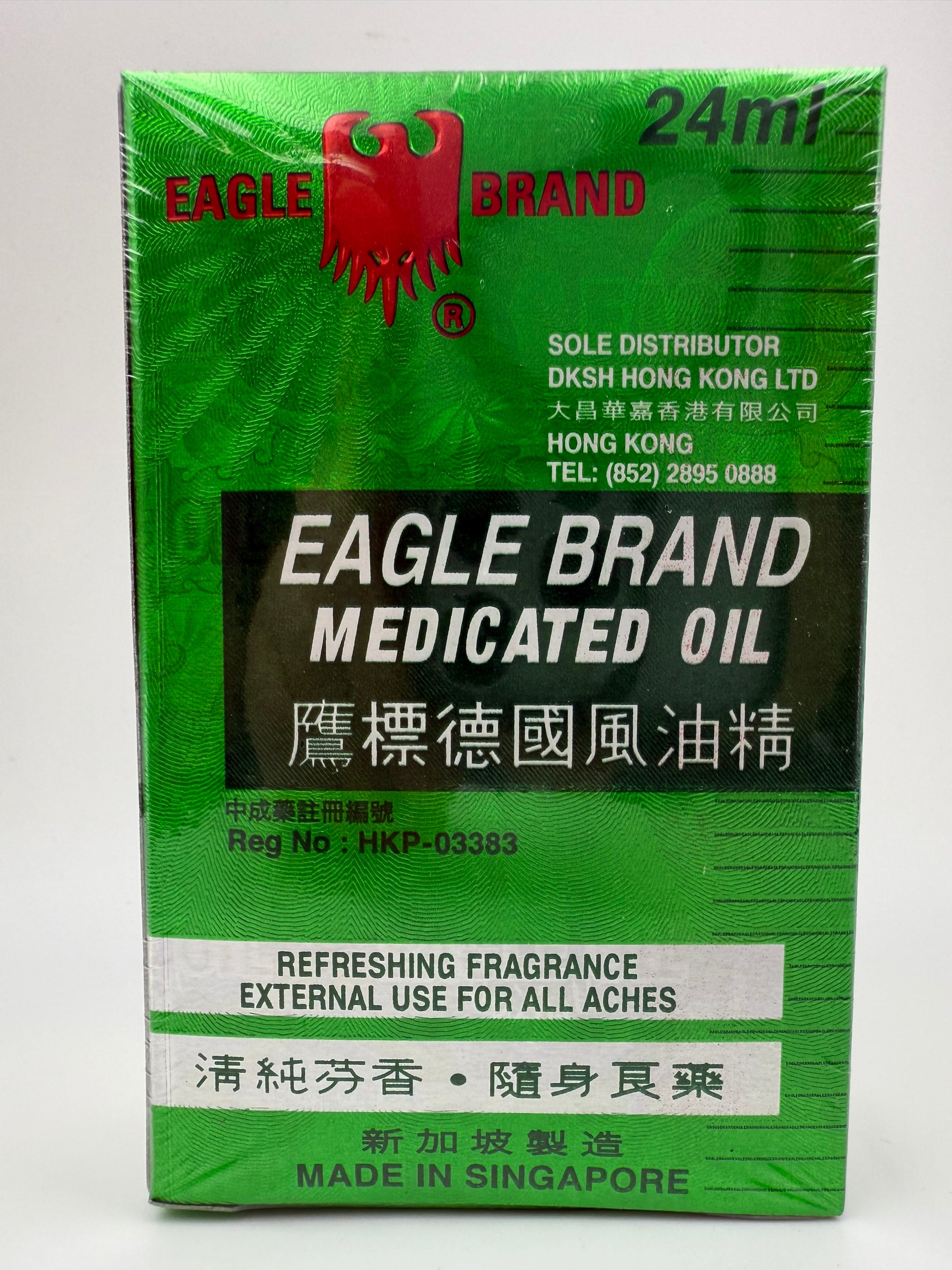 鷹標德國 風油精 (24毫升) EAGLE BRAND MEDICATED OIL (24ML)
