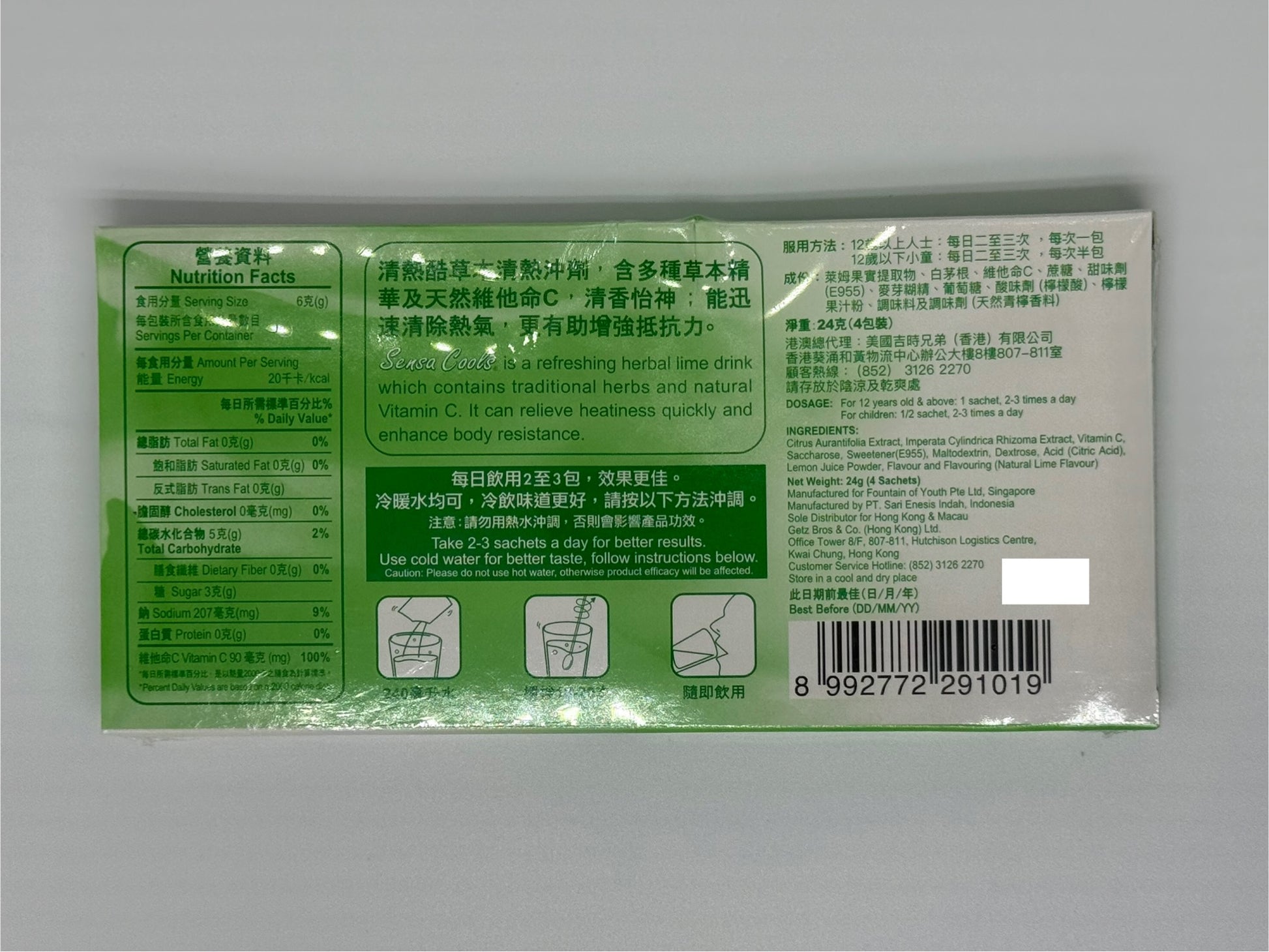 清熱酷 24G (4包) SENSA COOLS 24G (4'S)