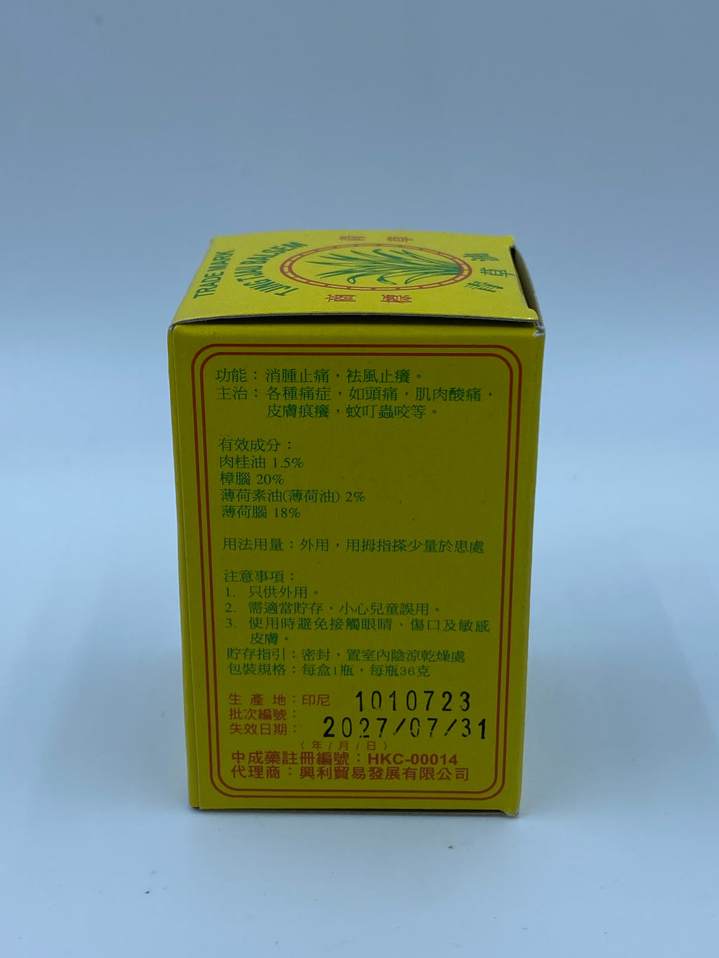 印尼青草牌 青草油膏 (36克)