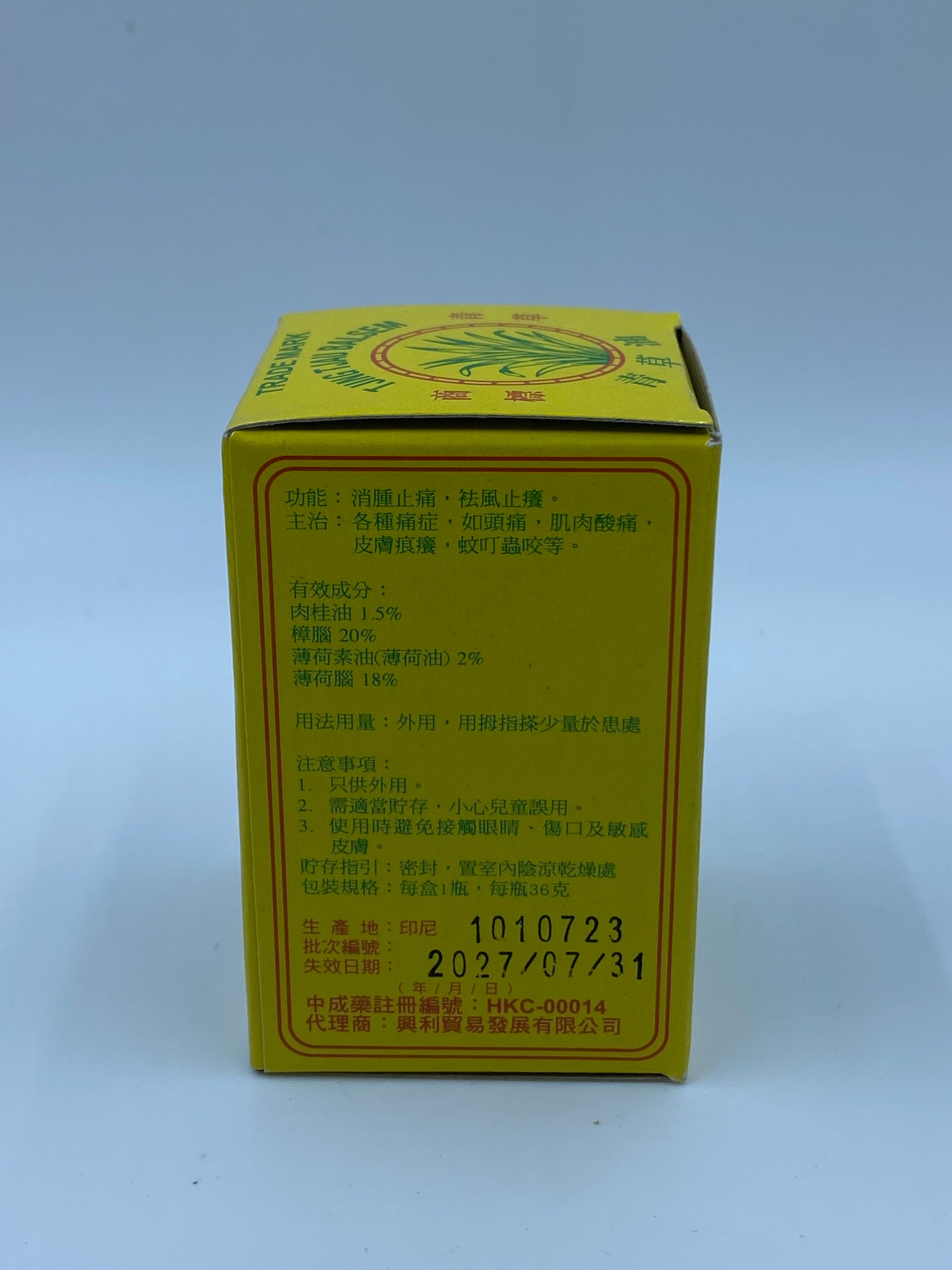 印尼青草牌 青草油膏 (36克)