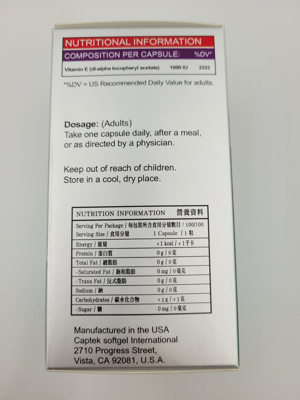 Haywood 維他命 E 1000 IU (100粒裝)