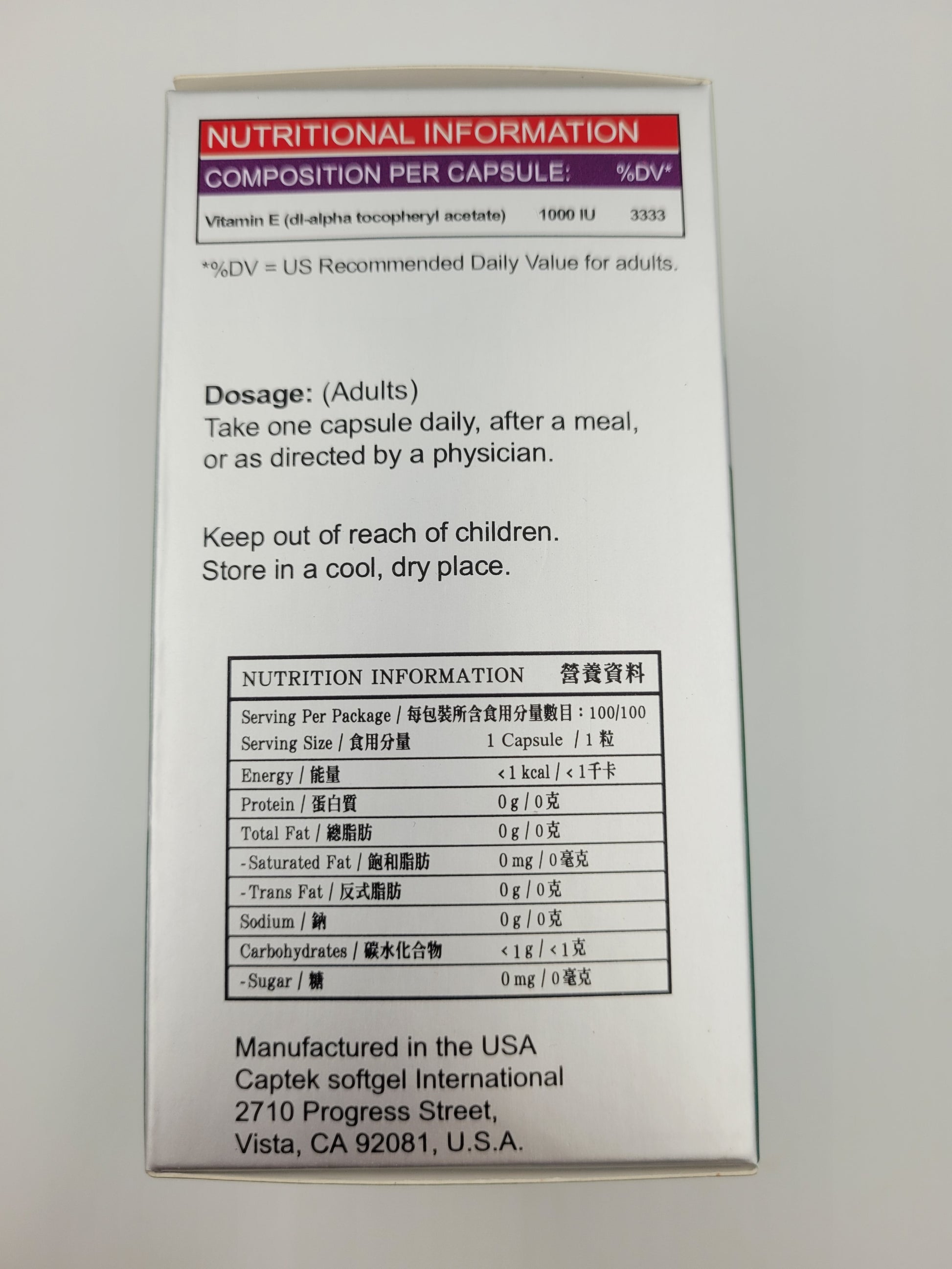 Haywood 維他命 E 1000 IU (100粒裝)