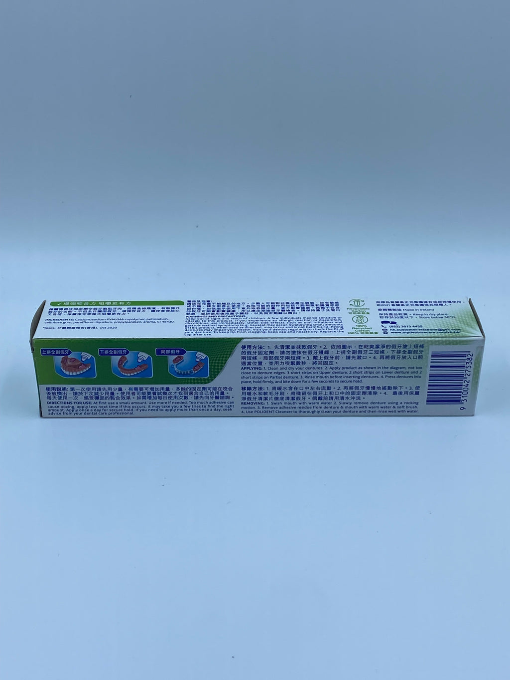 保麗淨 假牙固定劑 (60g)