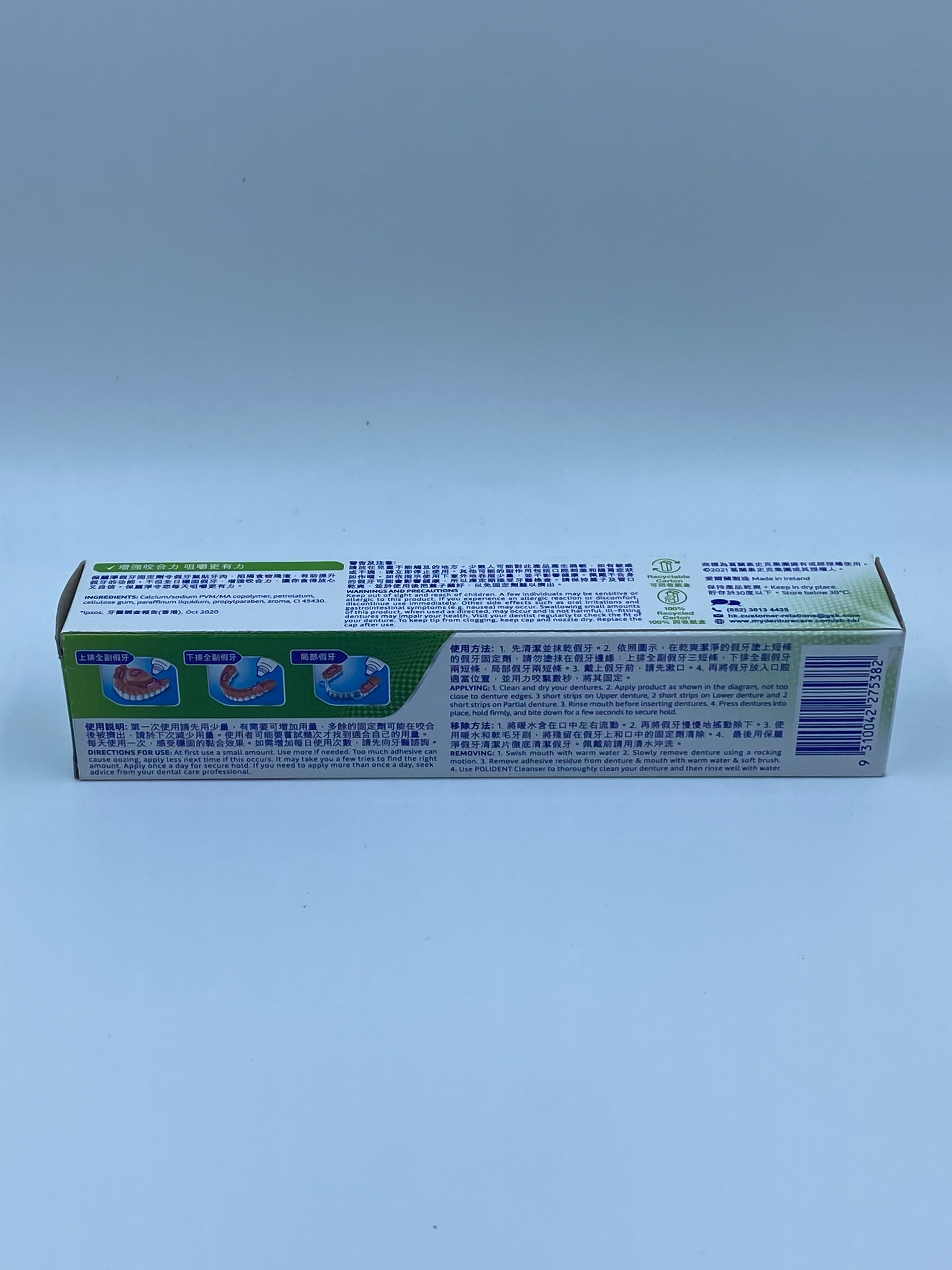 保麗淨 假牙固定劑 (60g)