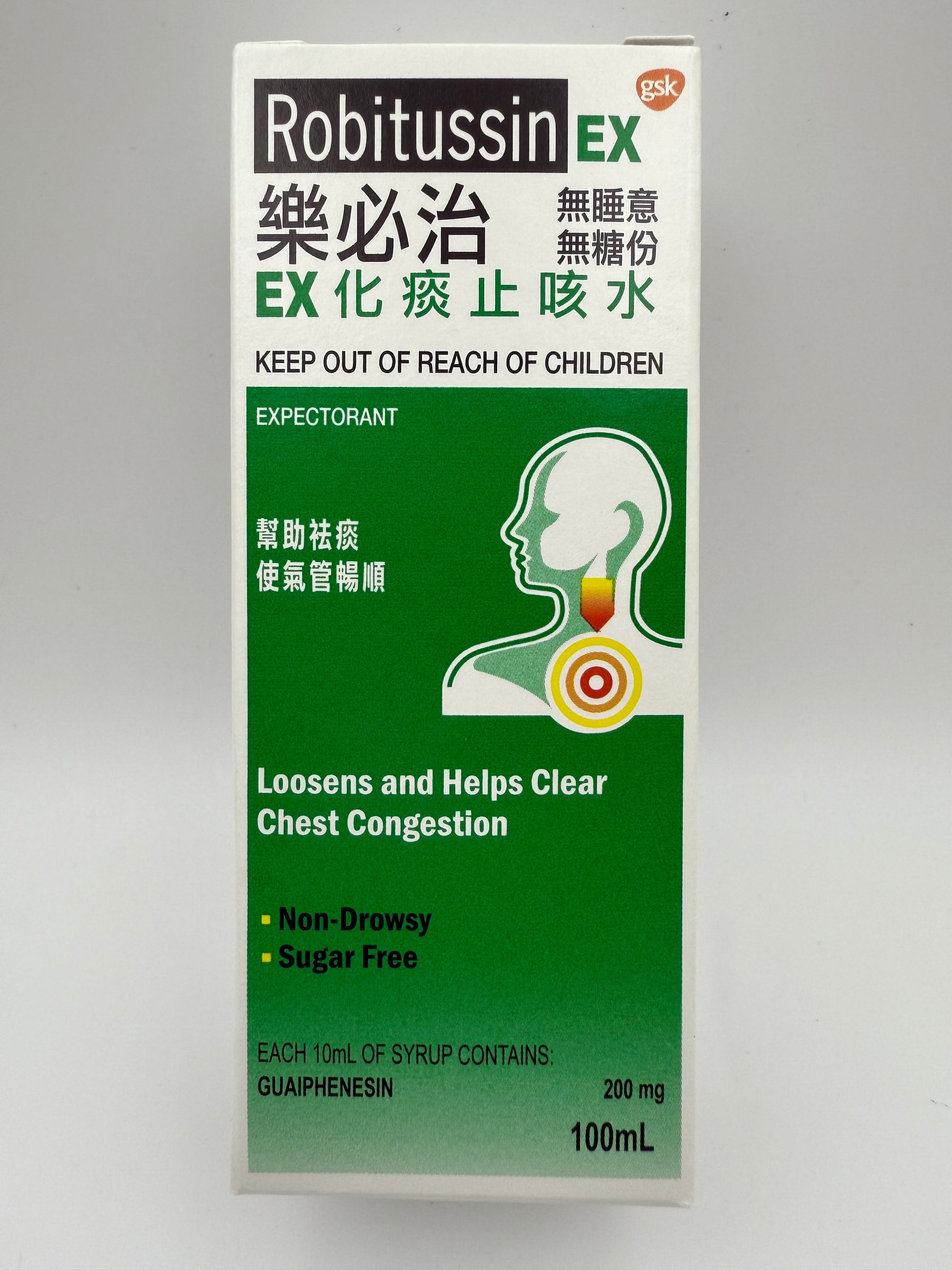 樂必治EX化痰止咳水 WYETH ROBITUSSIN EX SYRUP 100ML
