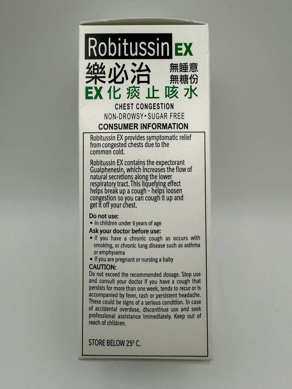 樂必治EX化痰止咳水 WYETH ROBITUSSIN EX SYRUP 100ML